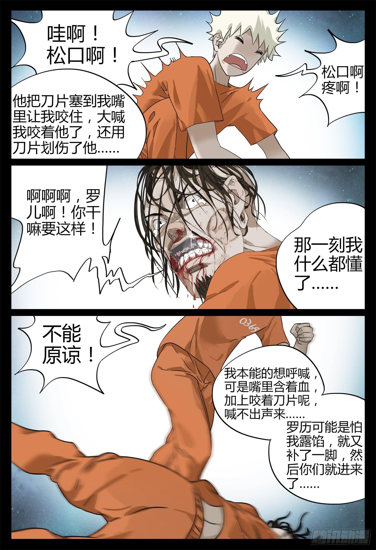 第十五话 成人礼5