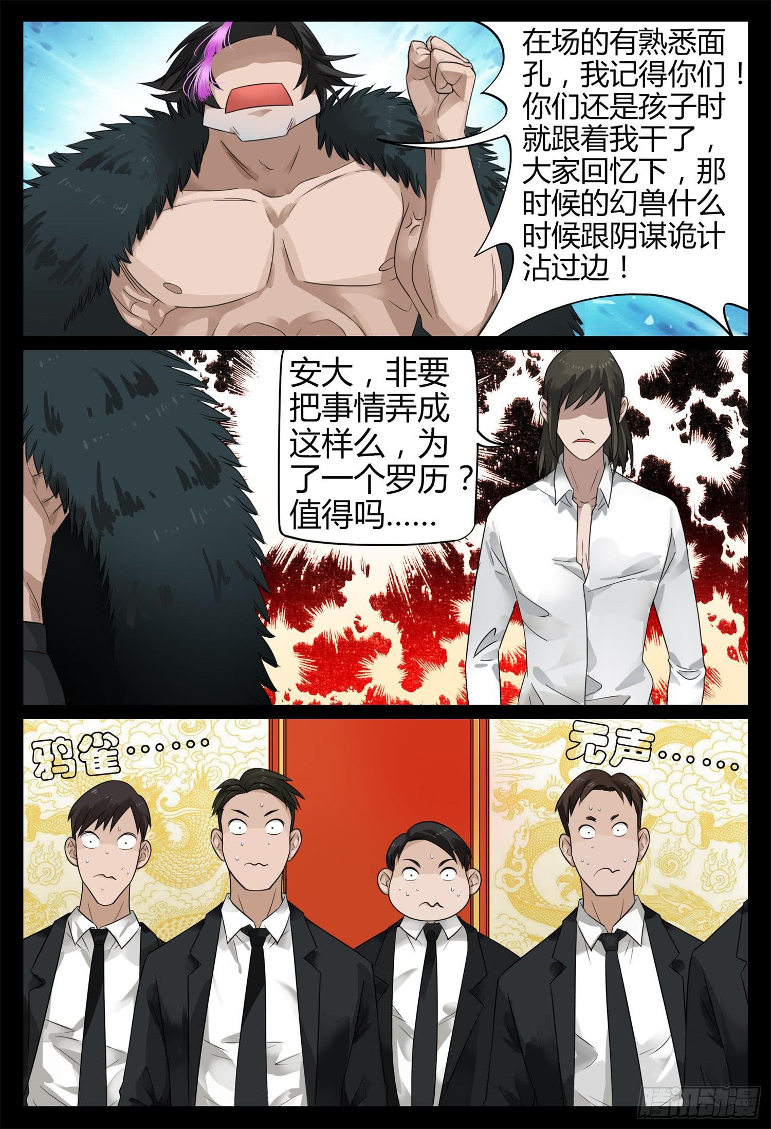 第二十话 父子情深12