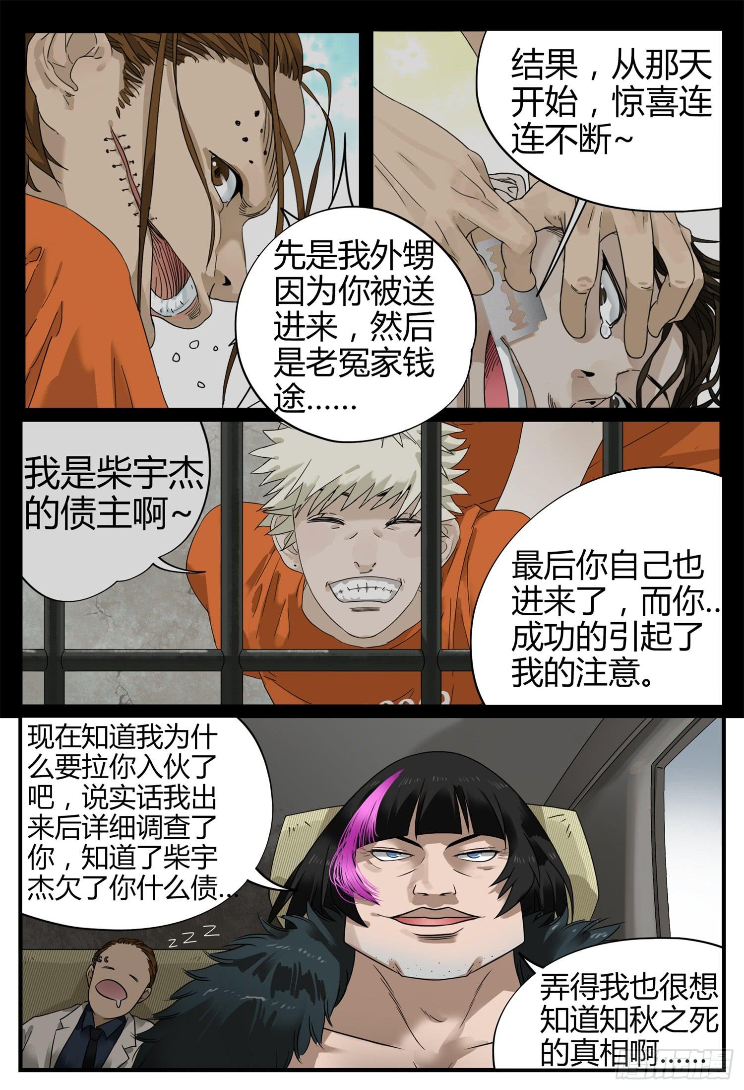 第十八话 辣妈物语（下）7