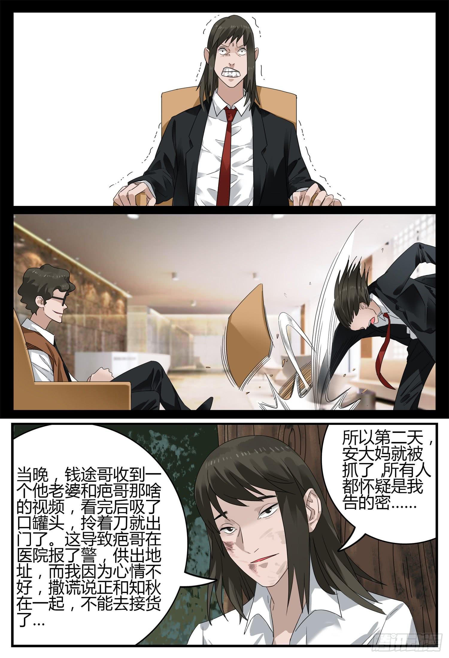 第二十三话 身世之谜16