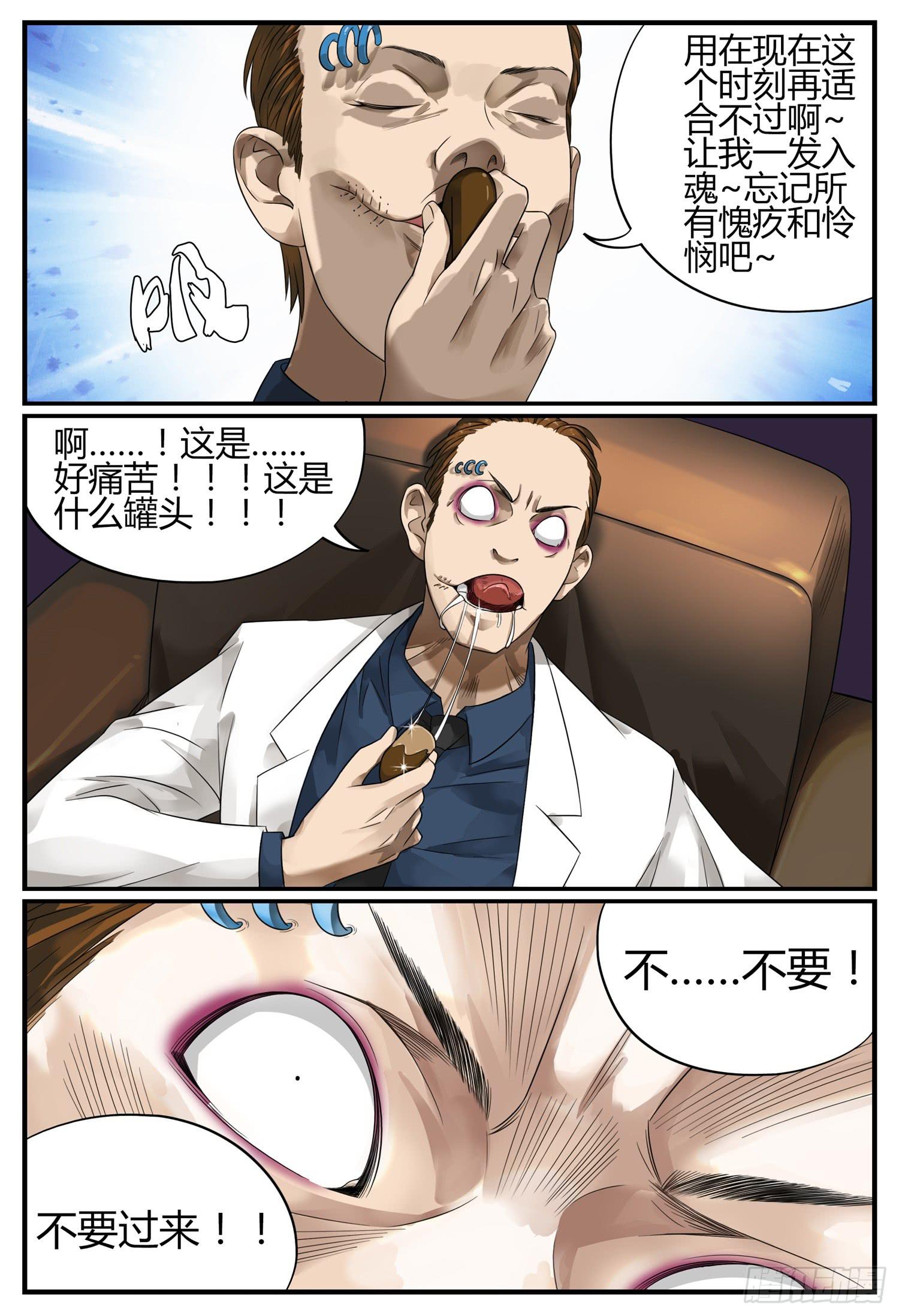 第二十二话 浴火重生4