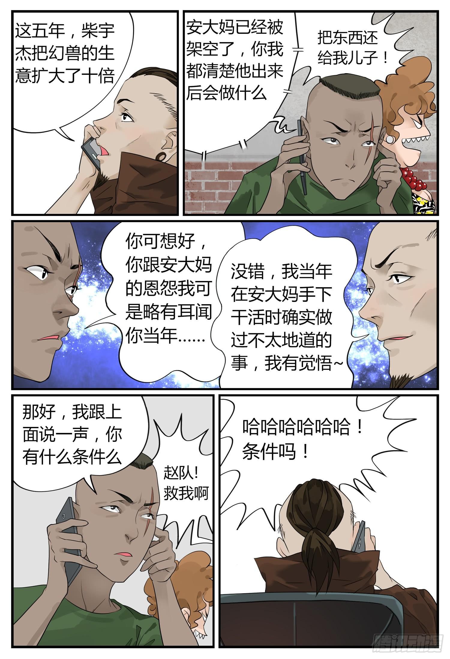第十话 钱途的前途 310