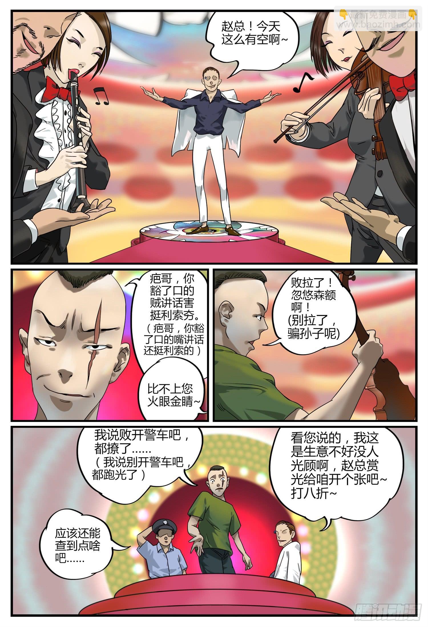 第四话 老街遇故人3
