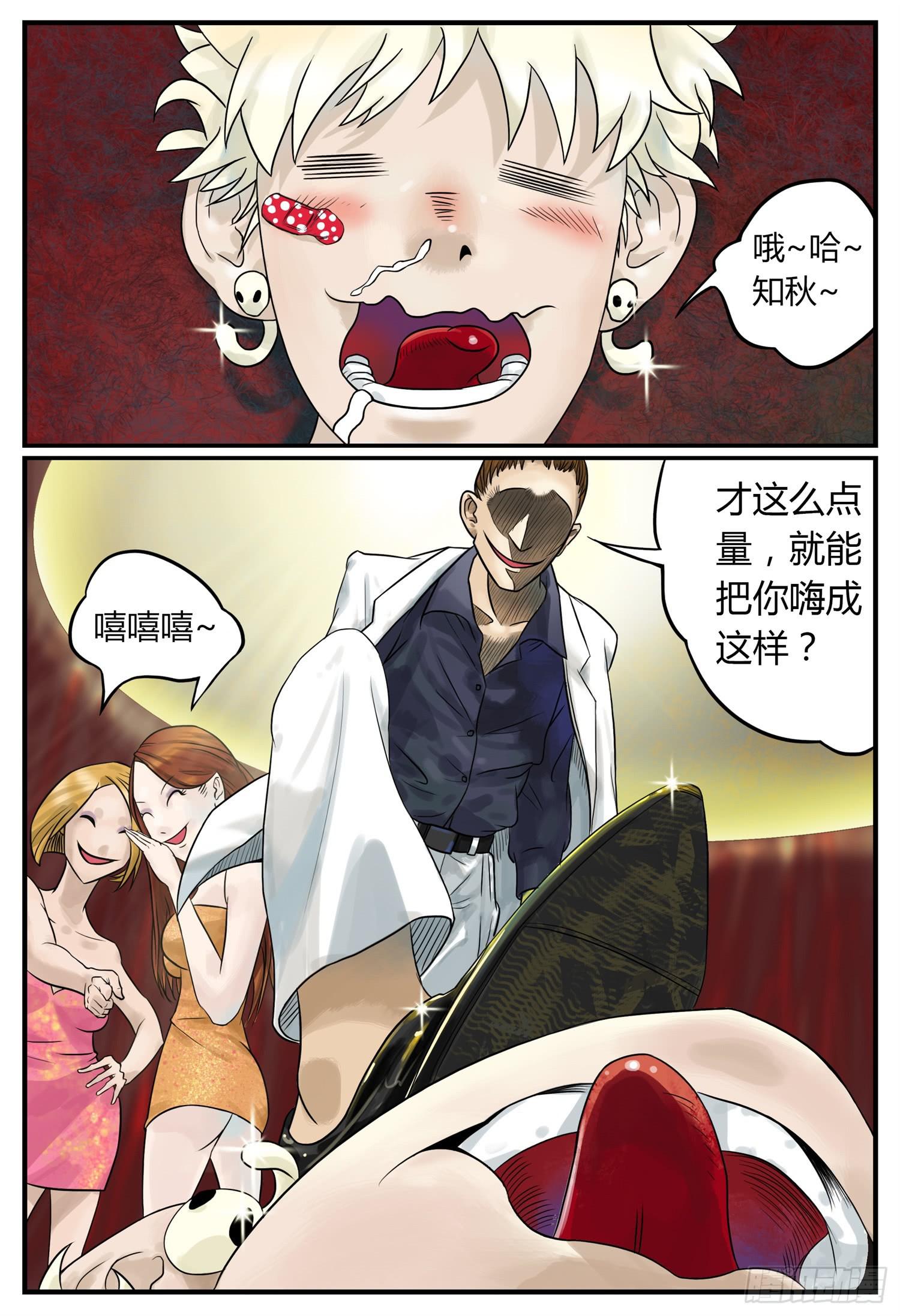 第四话 老街遇故人0