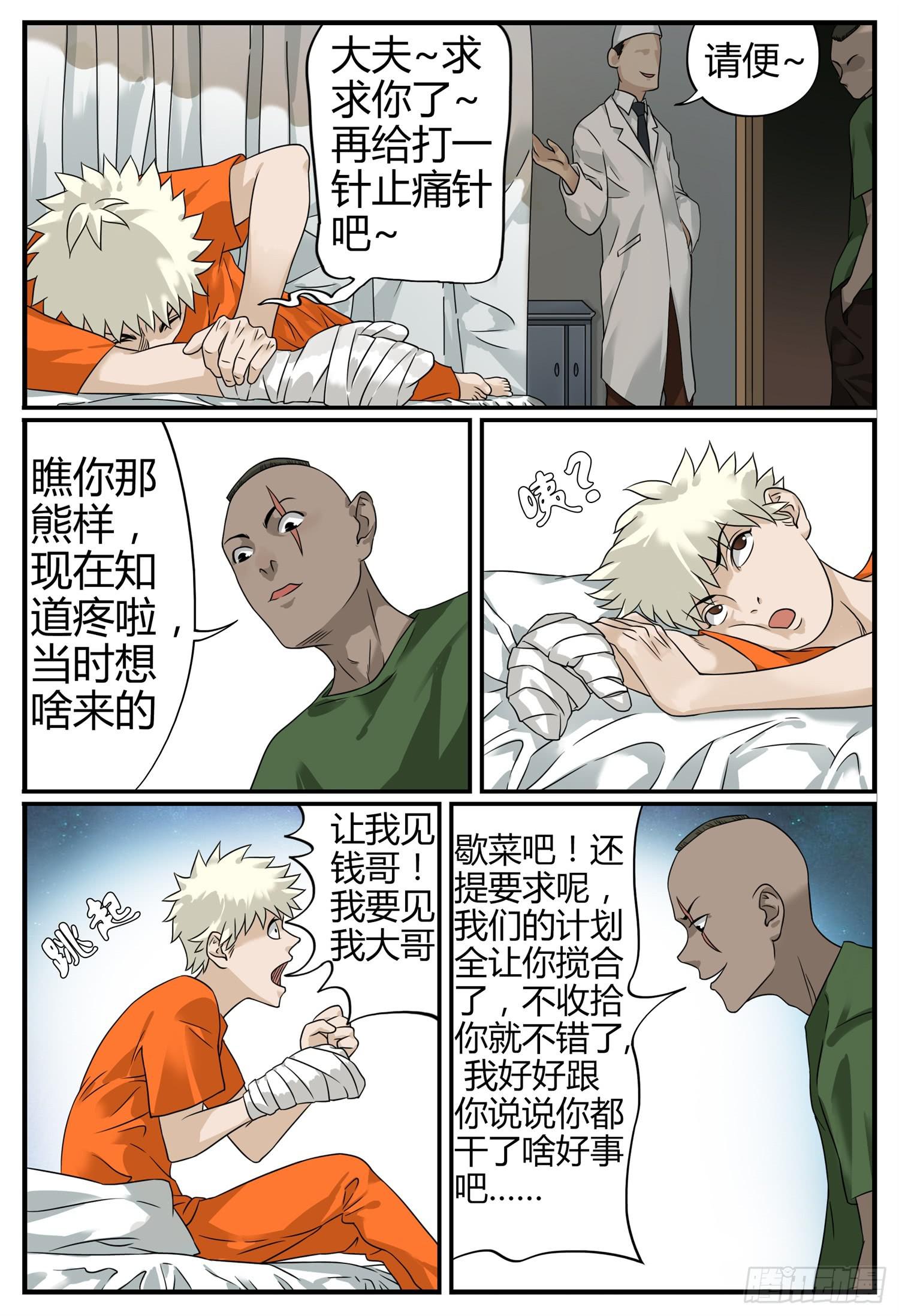 第十五话 成人礼11