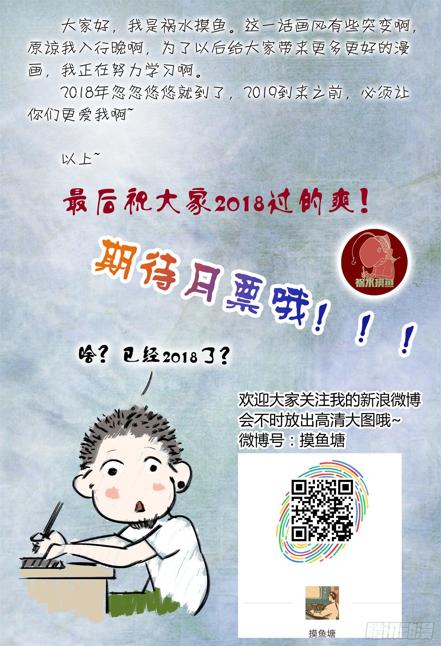 第七话 钱途的前途 115
