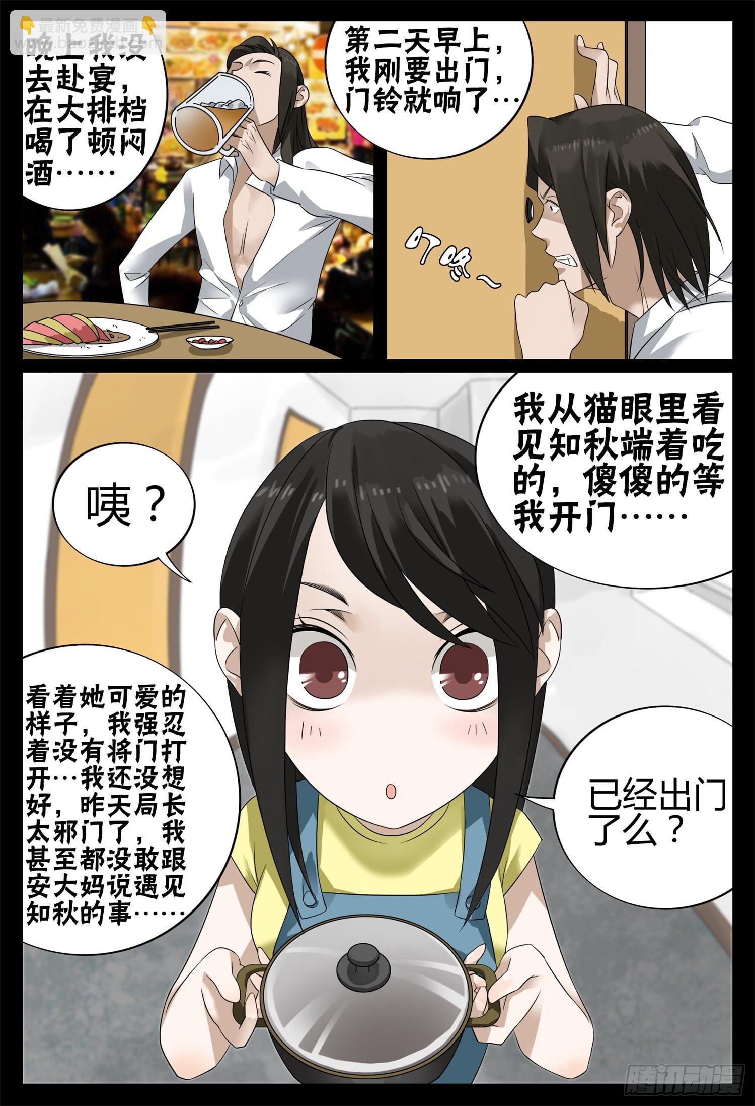 第二十三话 身世之谜13