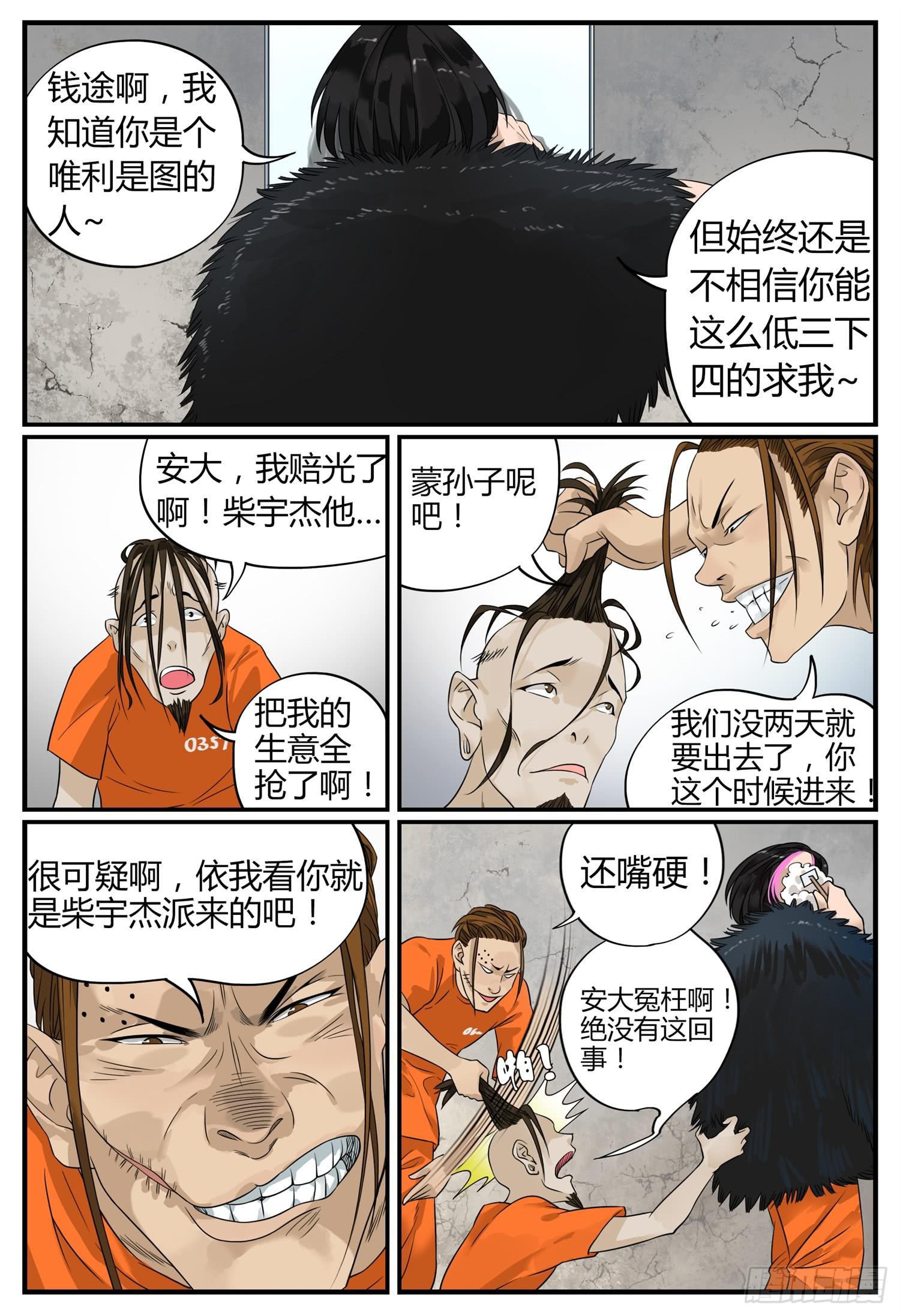 第十二话 安大妈现身4