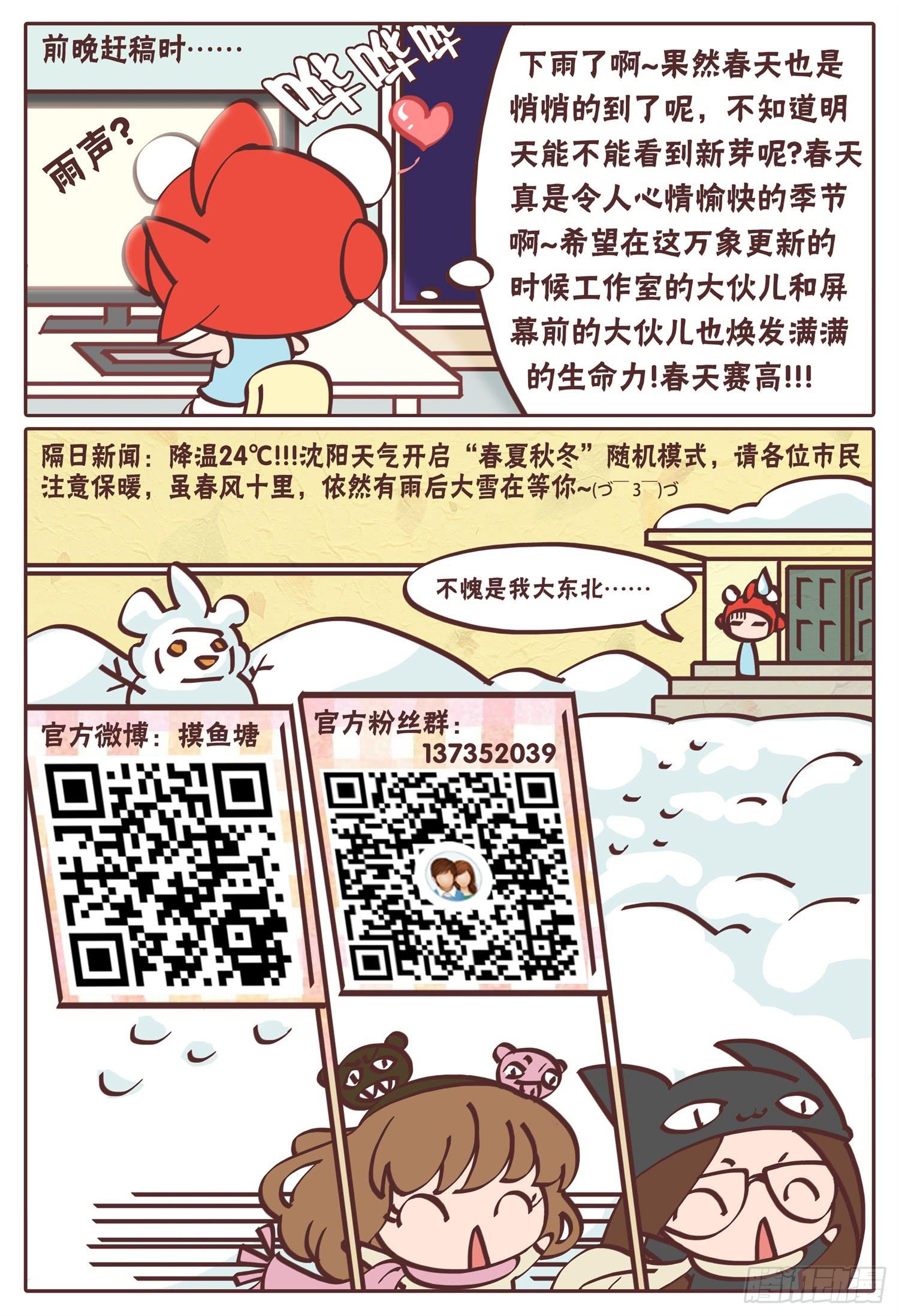 第十六话 再见了钱哥12