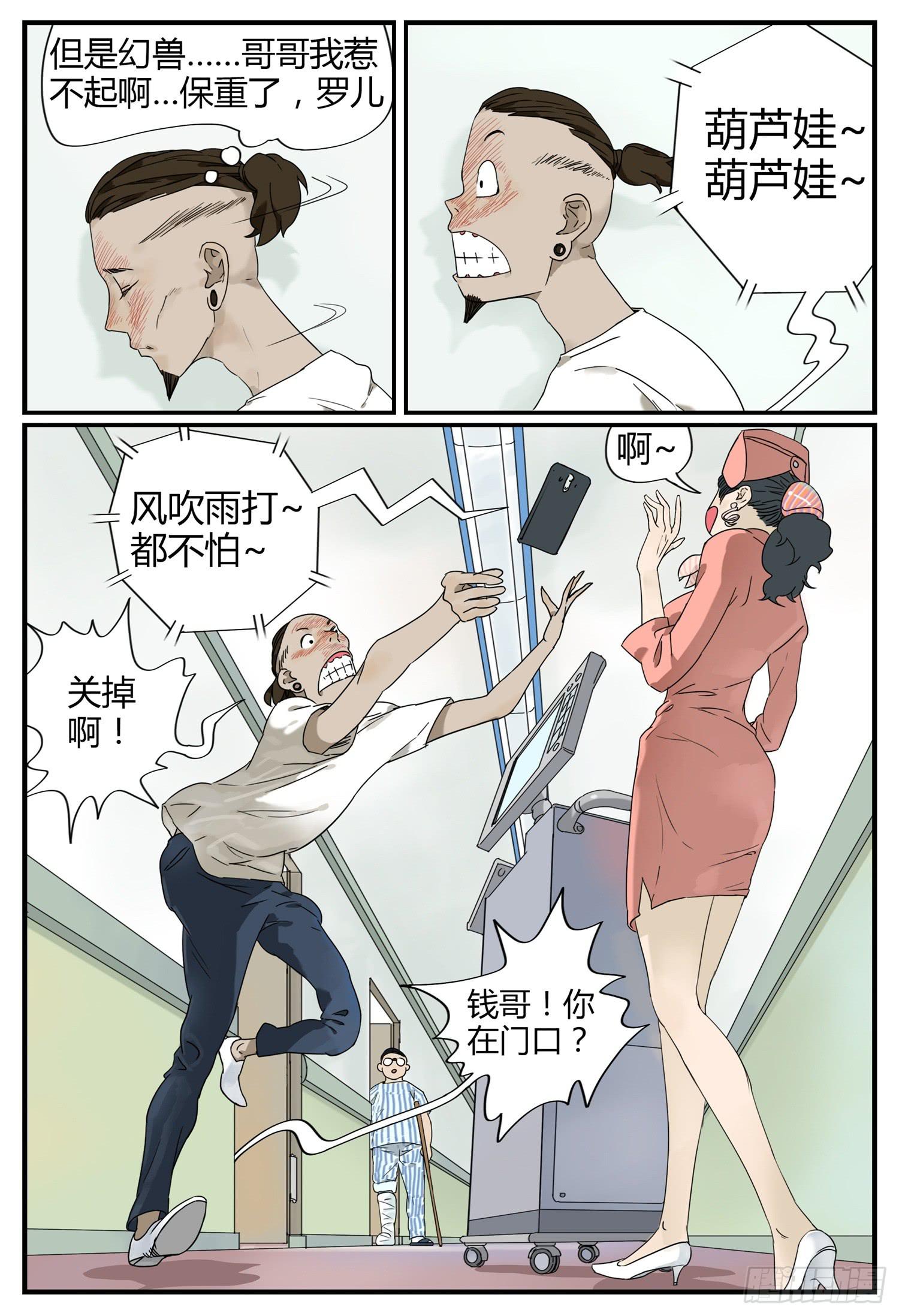 第七话 钱途的前途 114