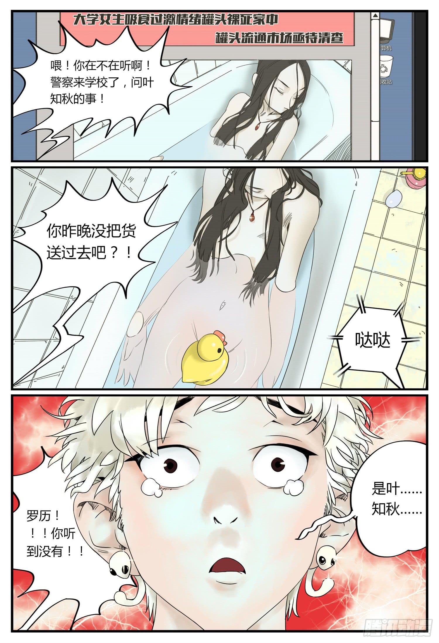 第一话 迟到的爱人15