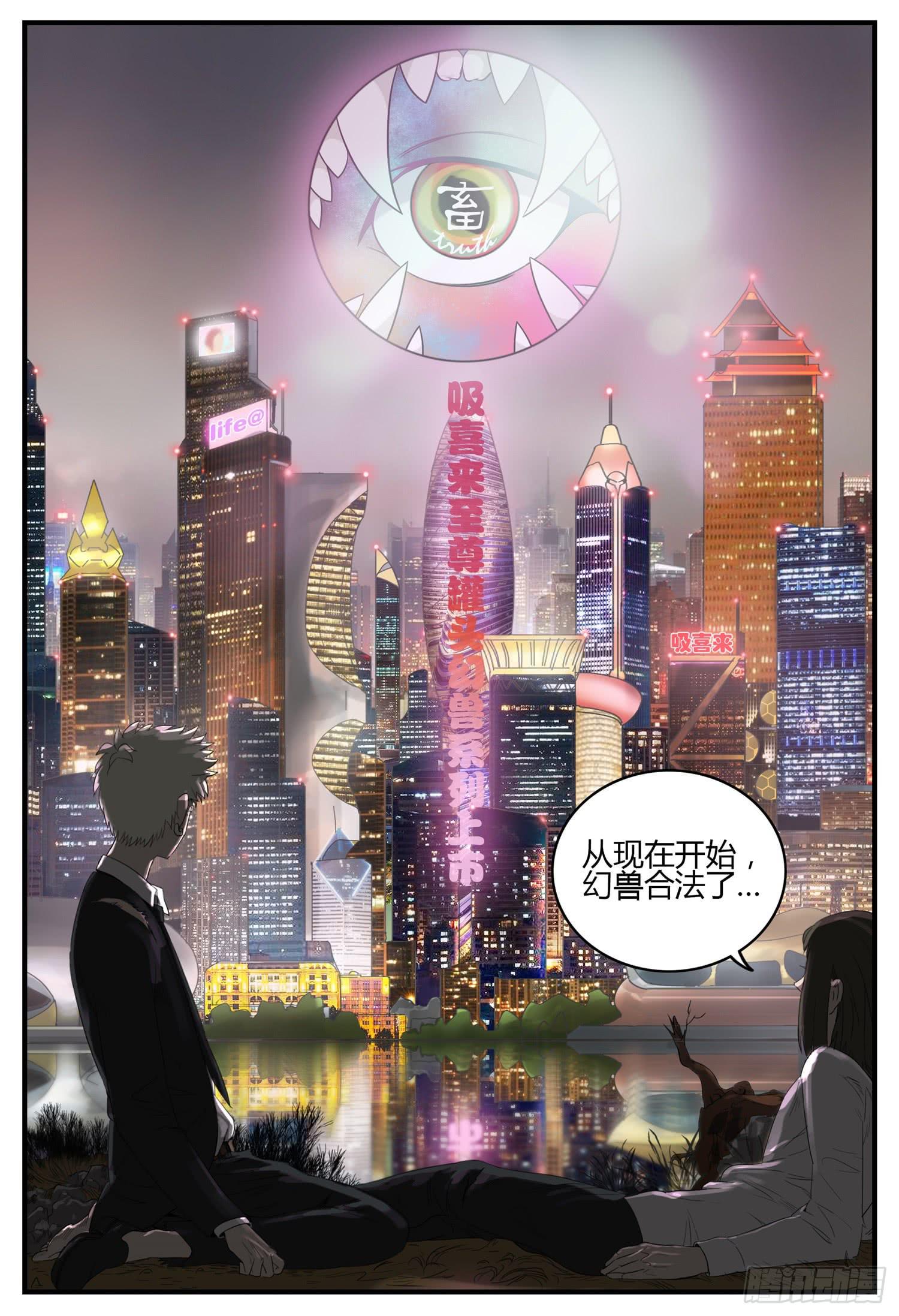 第二十二话 浴火重生18