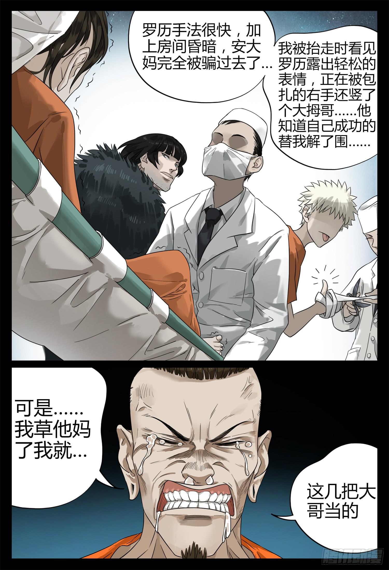 第十五话 成人礼6