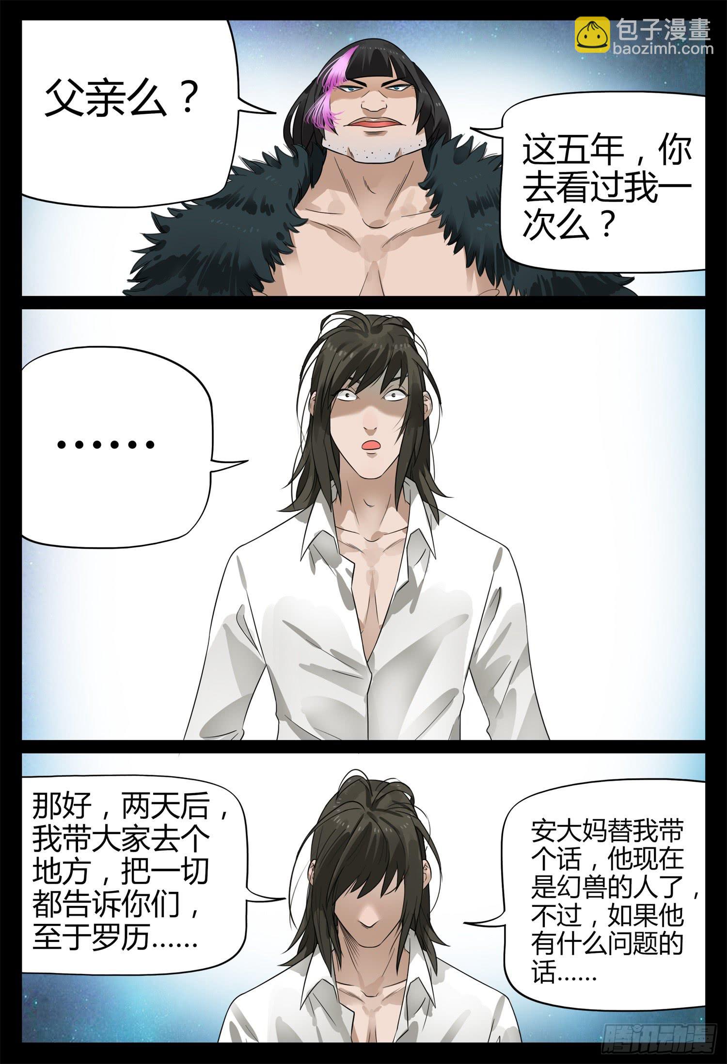 第二十话 父子情深15