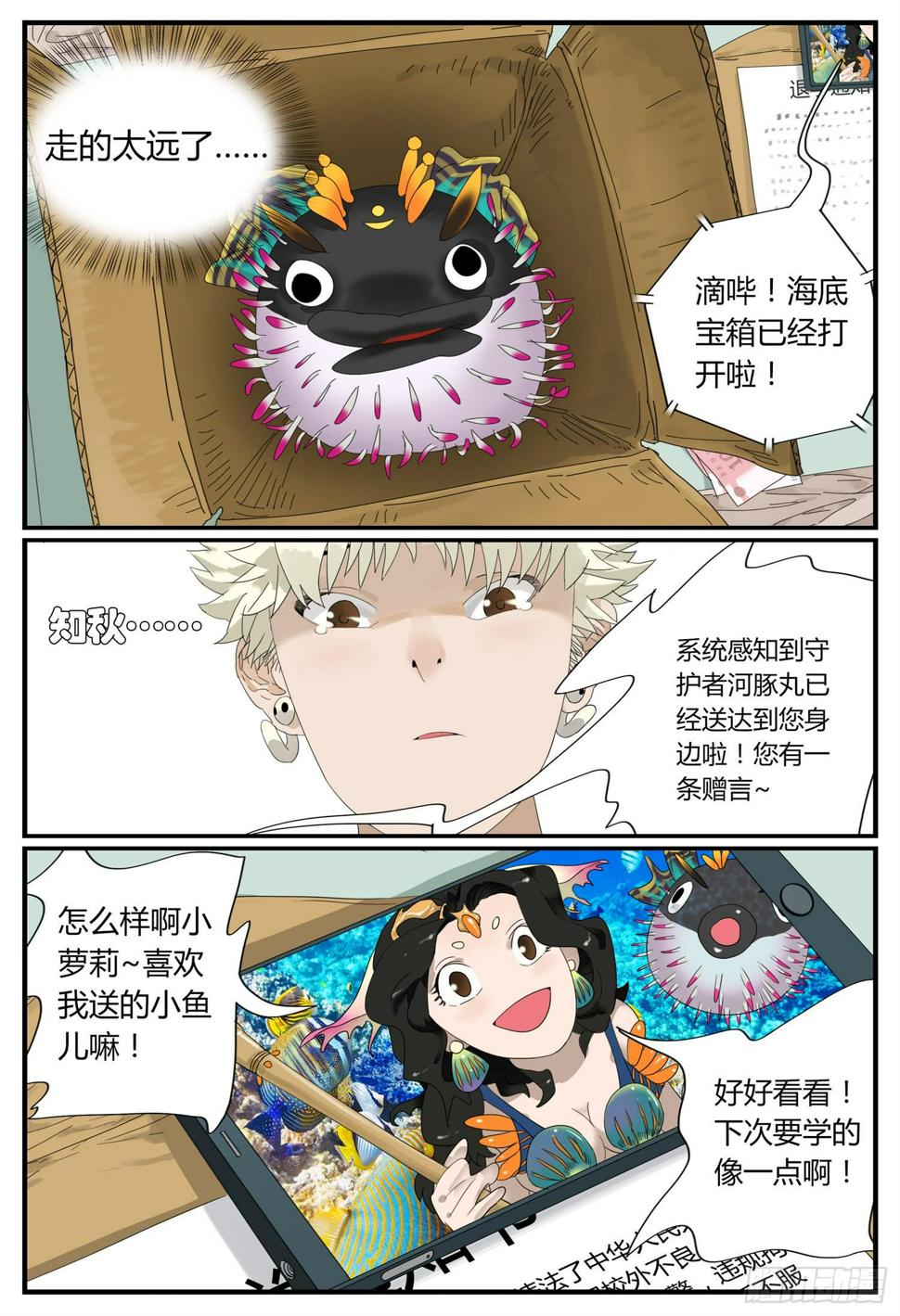第八话 表白那一天12