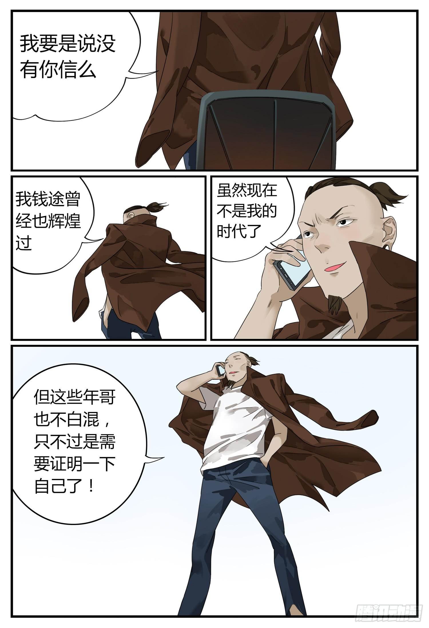 第十话 钱途的前途 311