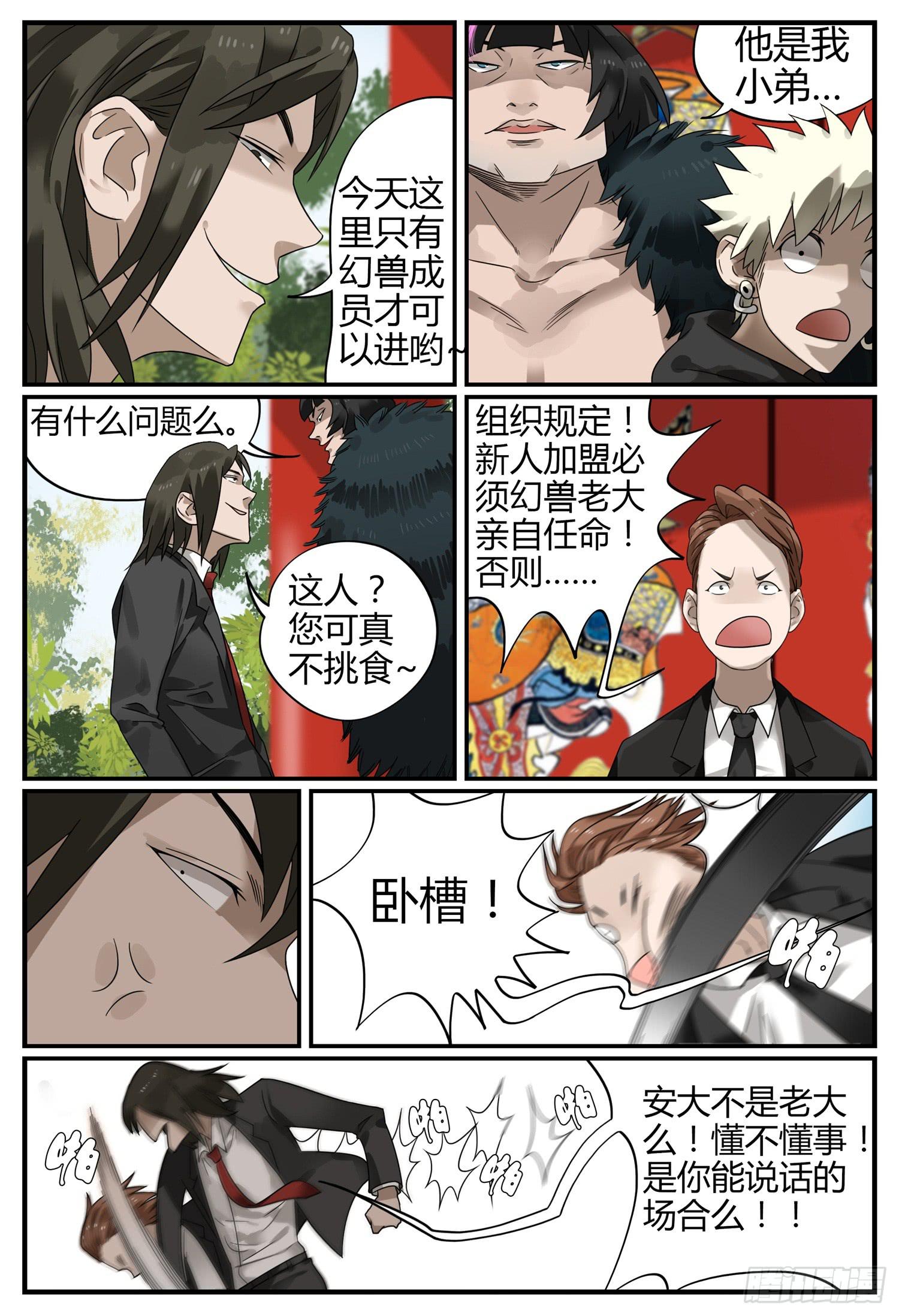 第十八话 辣妈物语（下）11