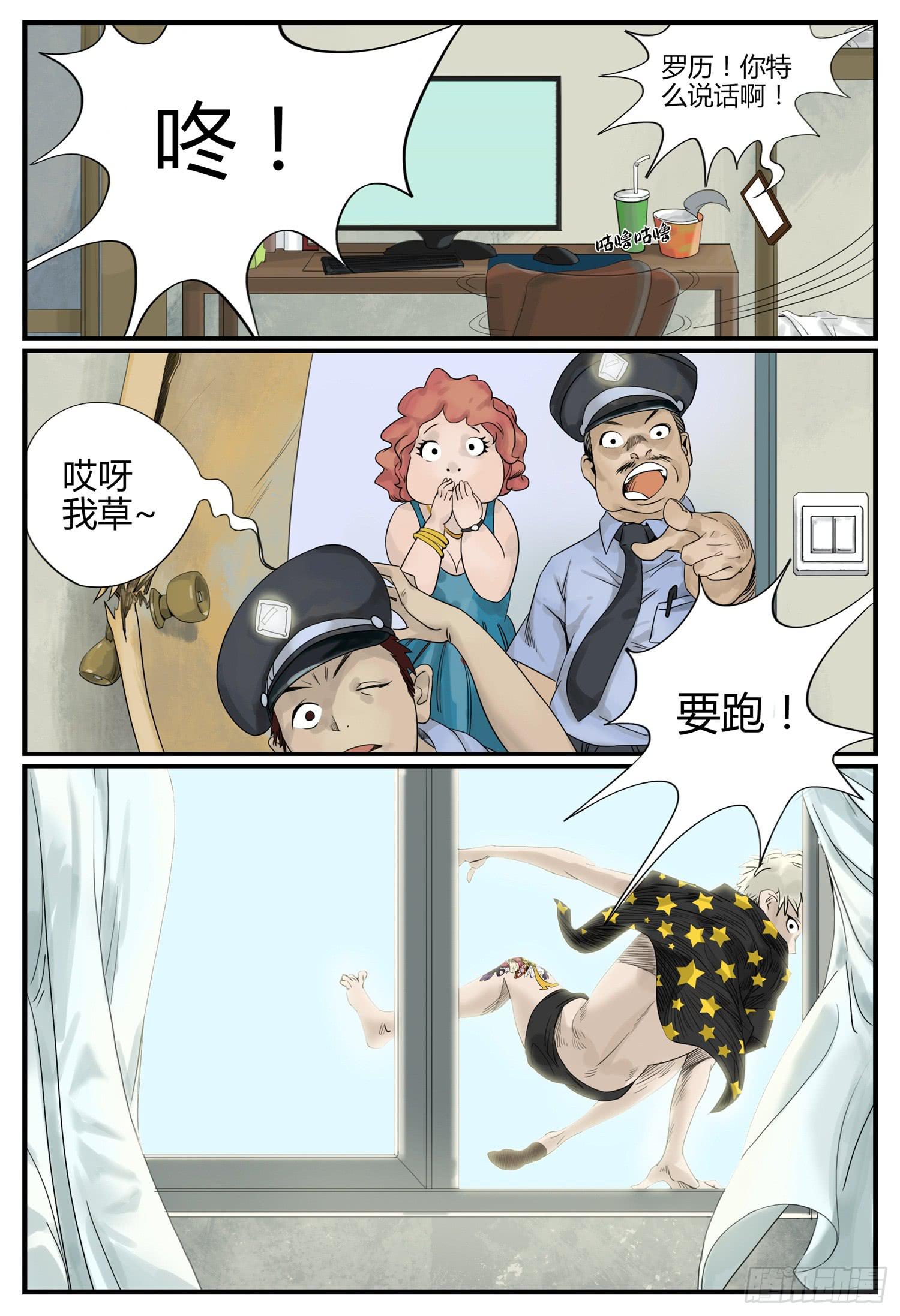 第二话 消失的女儿1