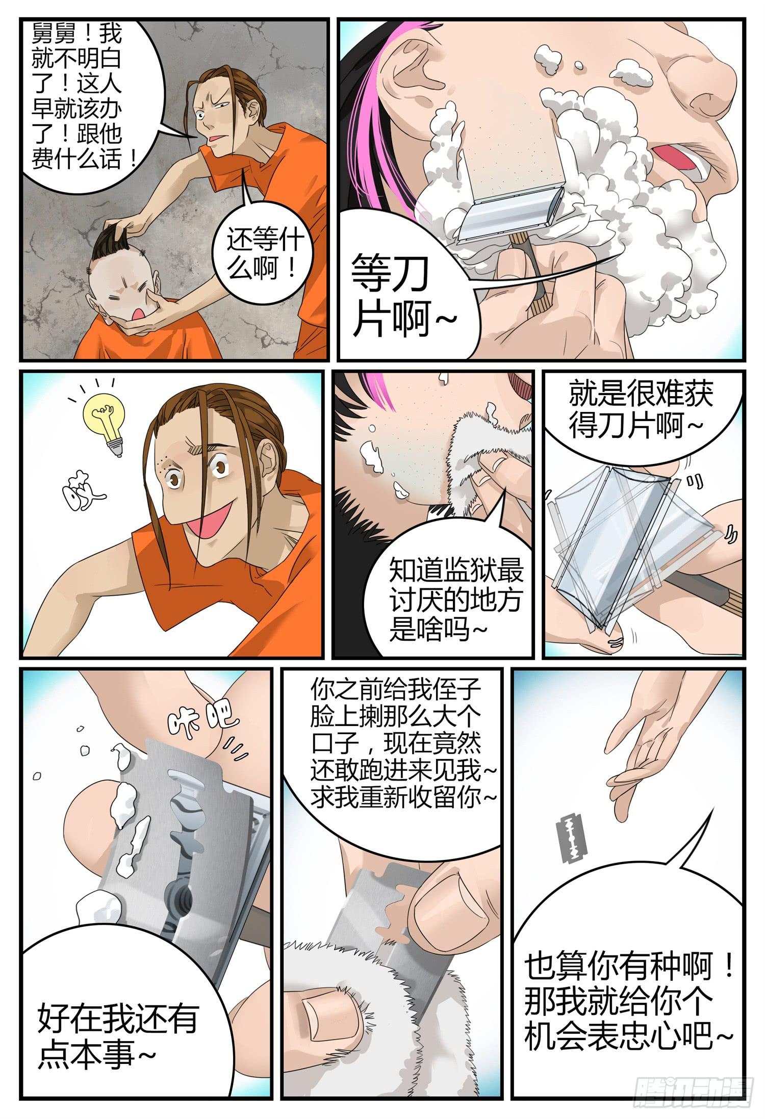 第十二话 安大妈现身5