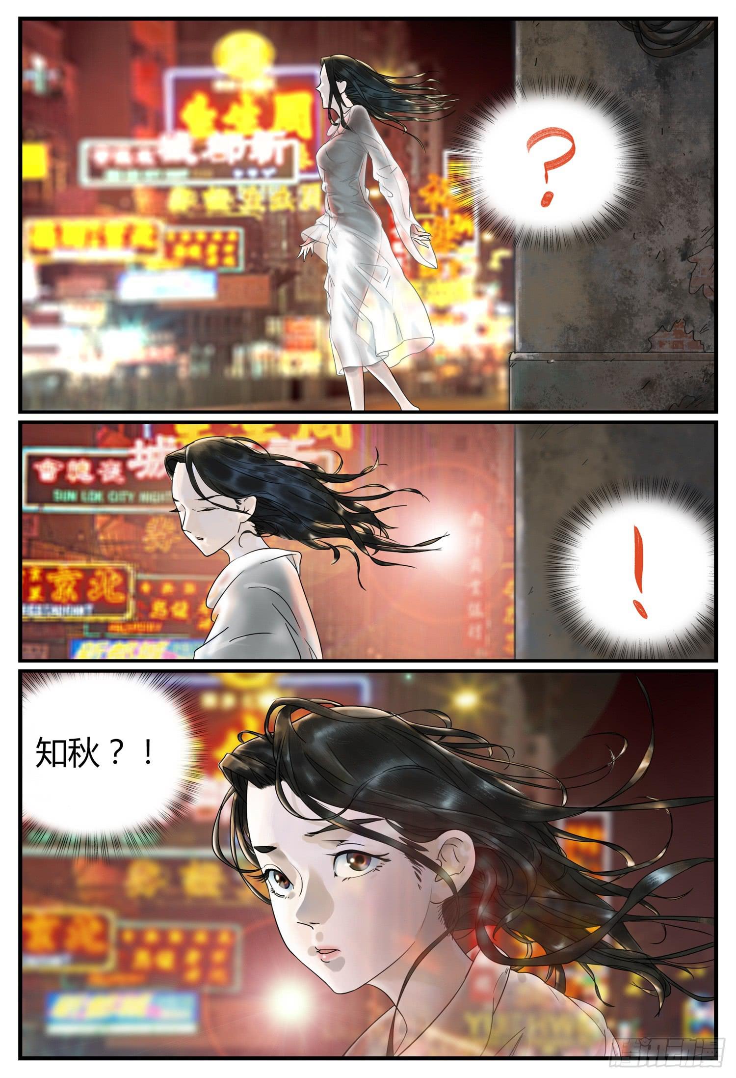 第四话 老街遇故人10