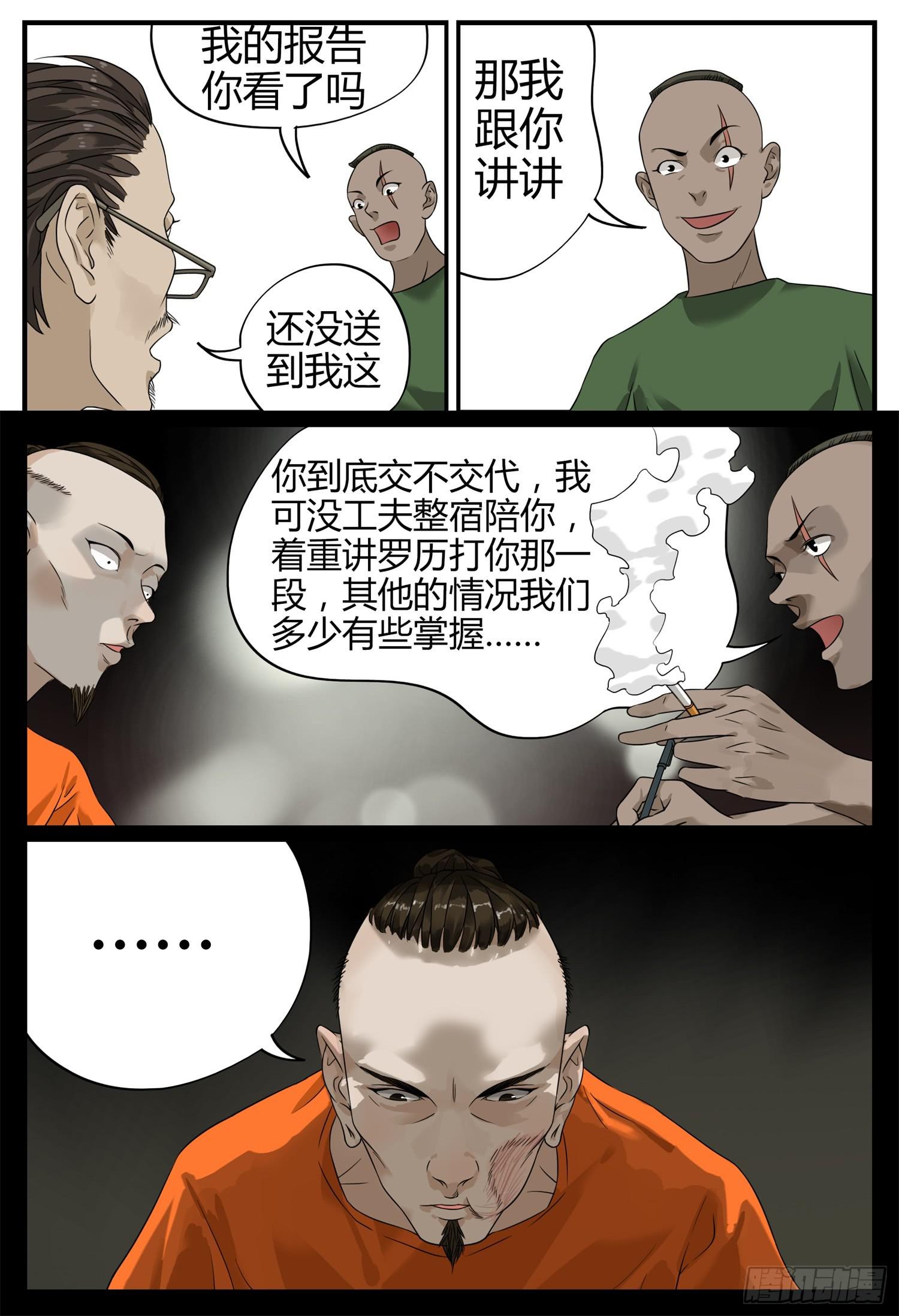 第十五话 成人礼2
