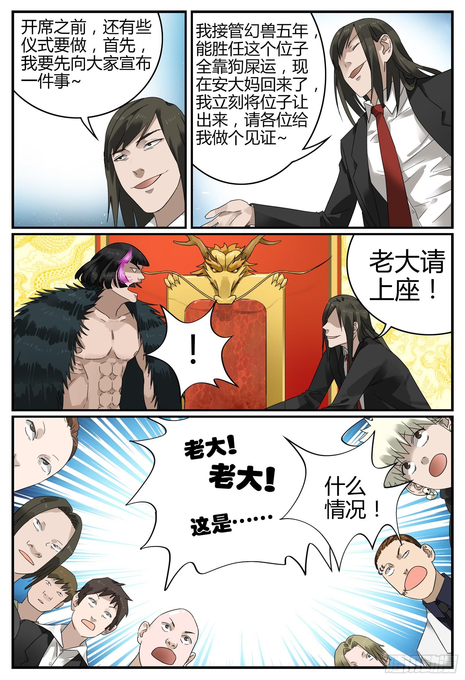 第十八话 辣妈物语（下）13
