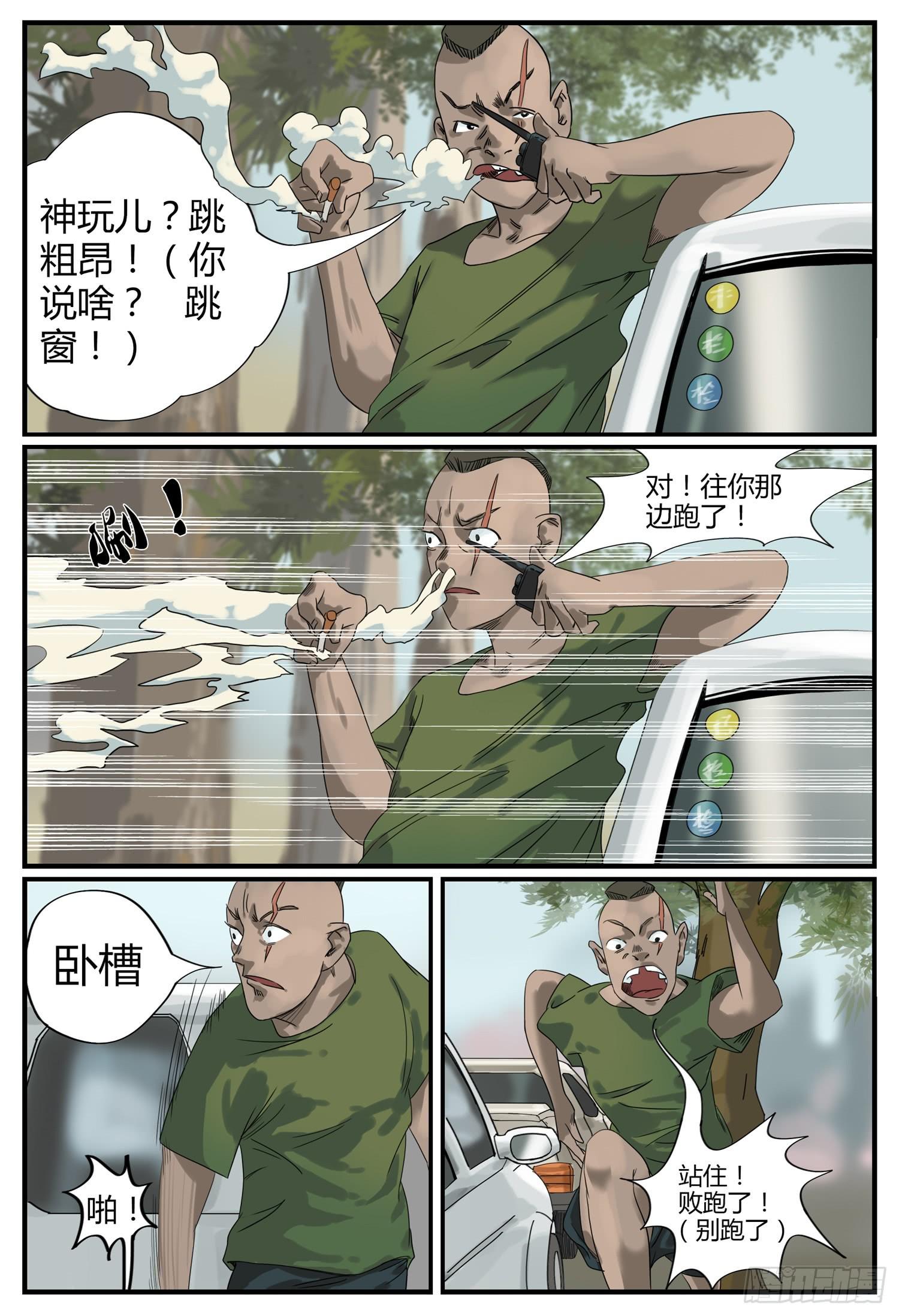 第二话 消失的女儿4