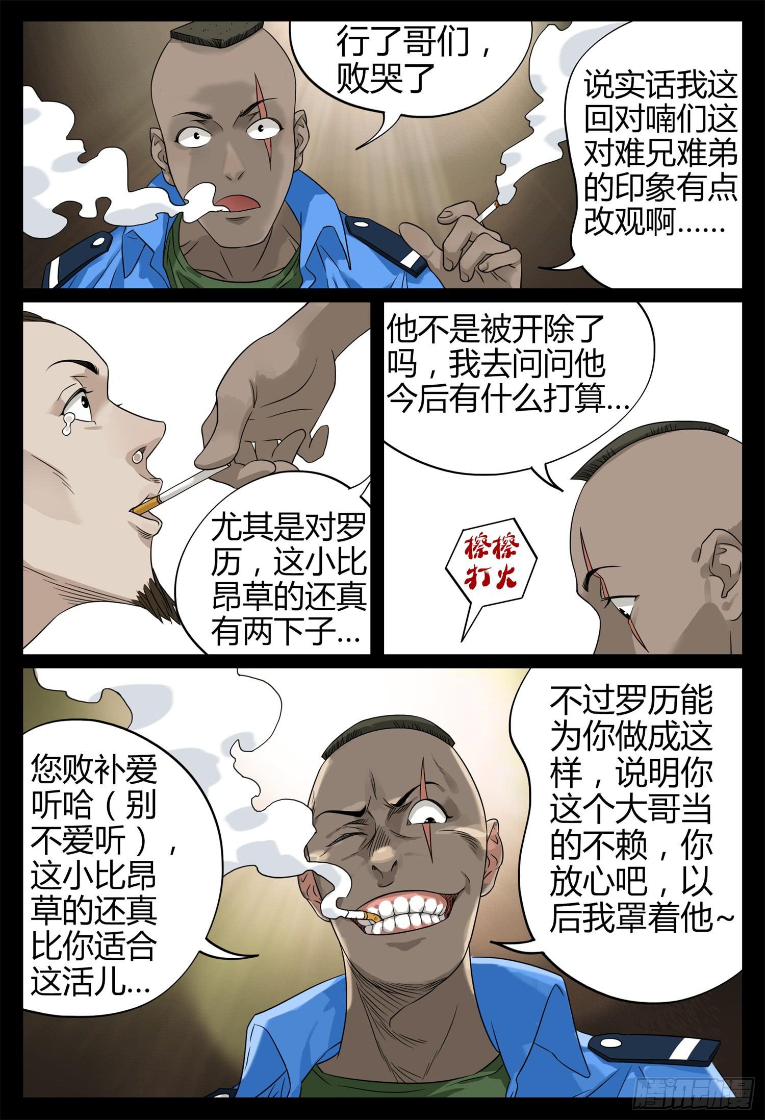 第十五话 成人礼8