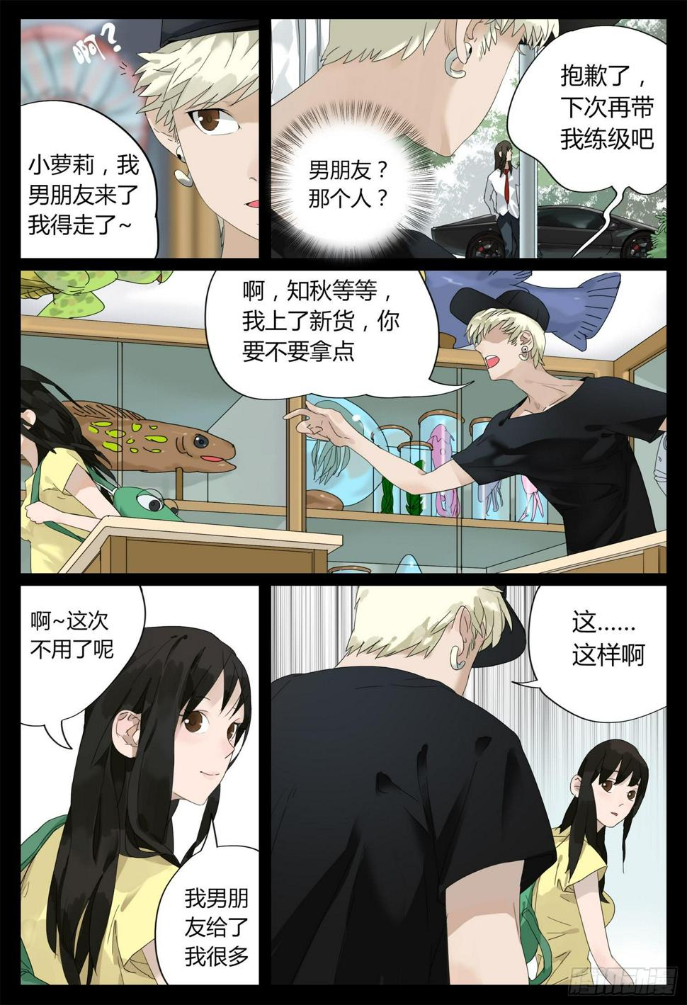 第八话 表白那一天9