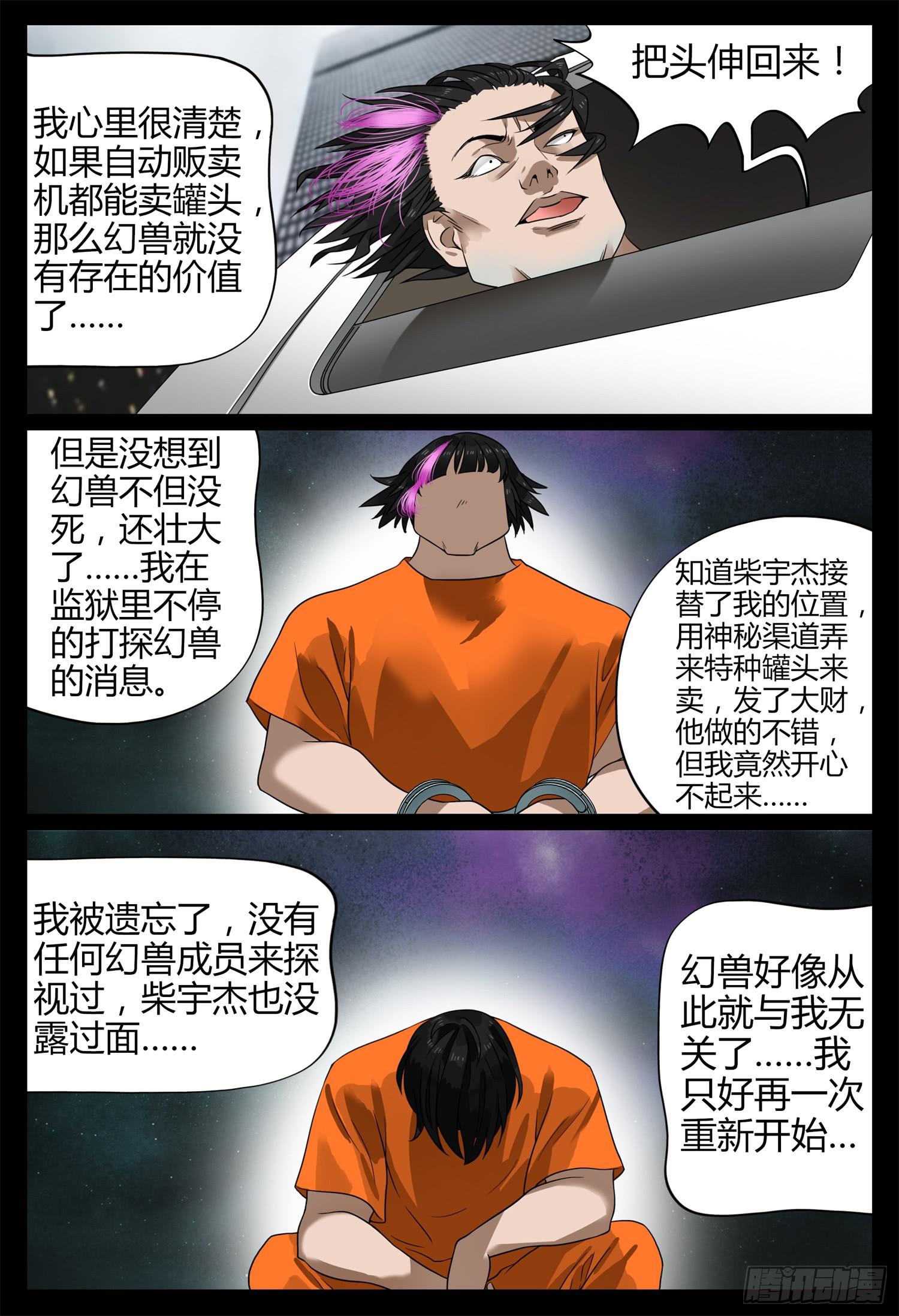 第十八话 辣妈物语（下）4