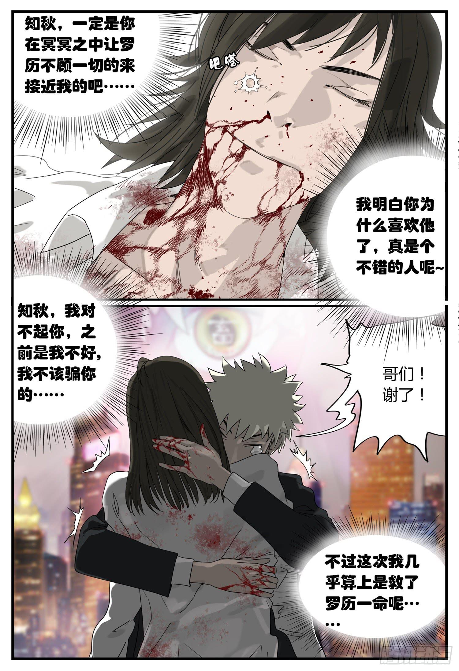 大结局（上）原谅16