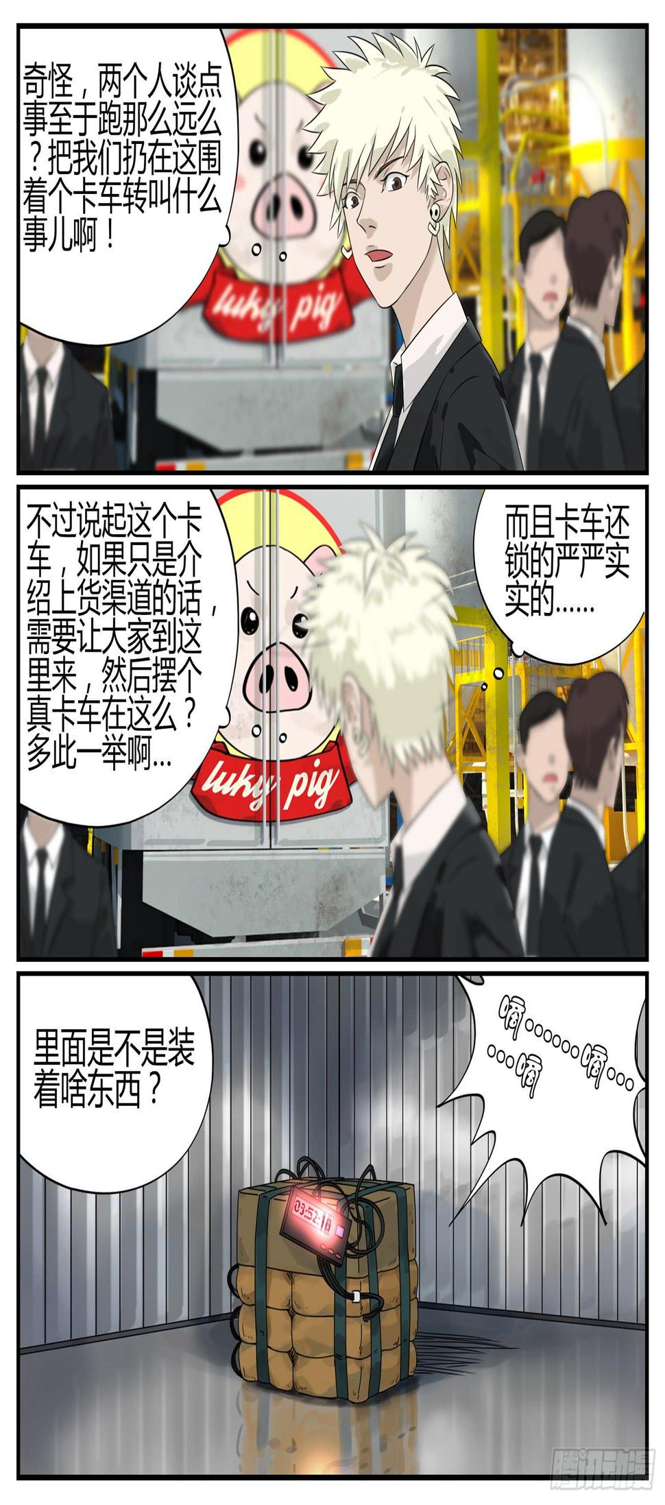 第二十一话 父子情深 （下）16