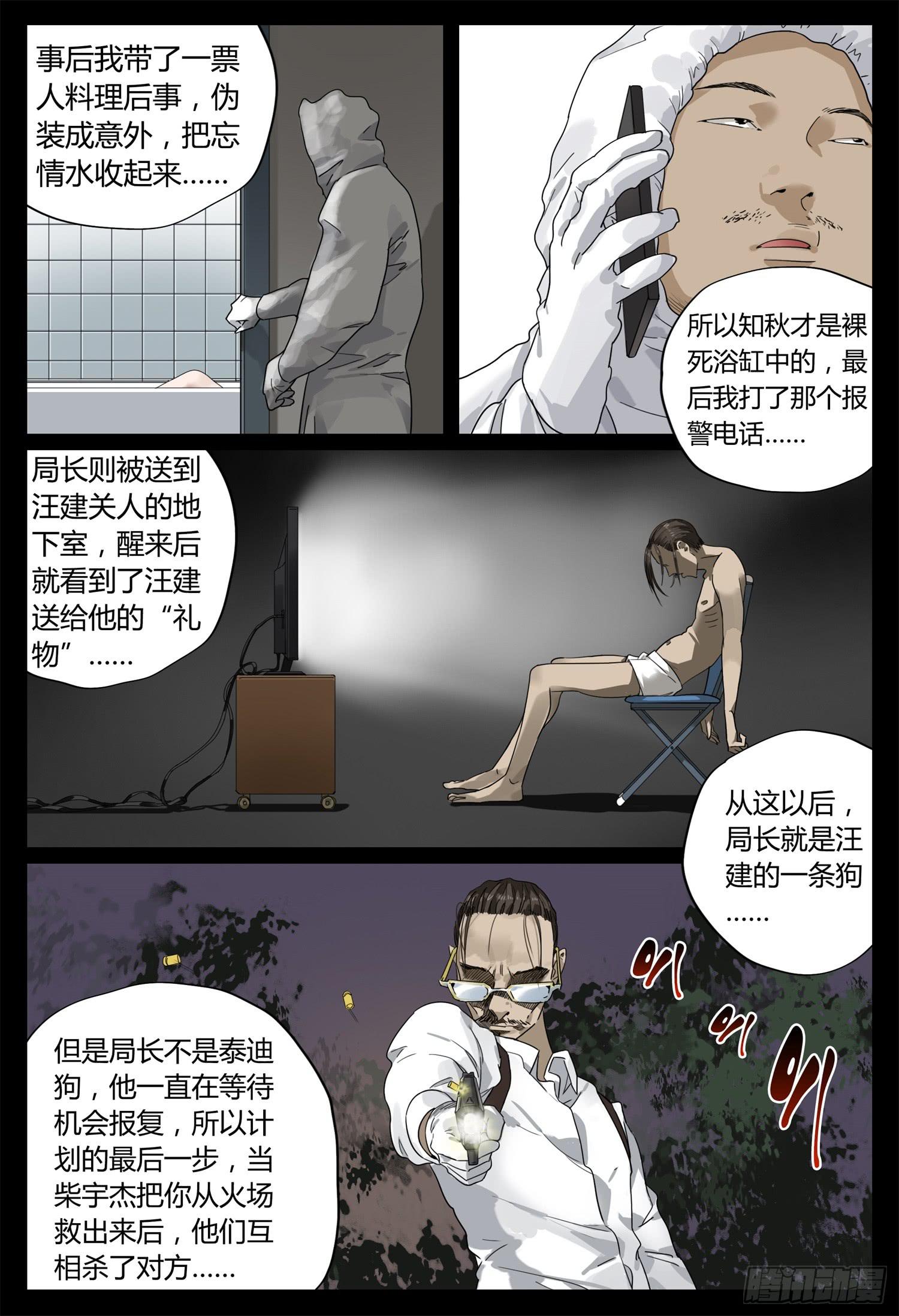大结局（下）尾声15