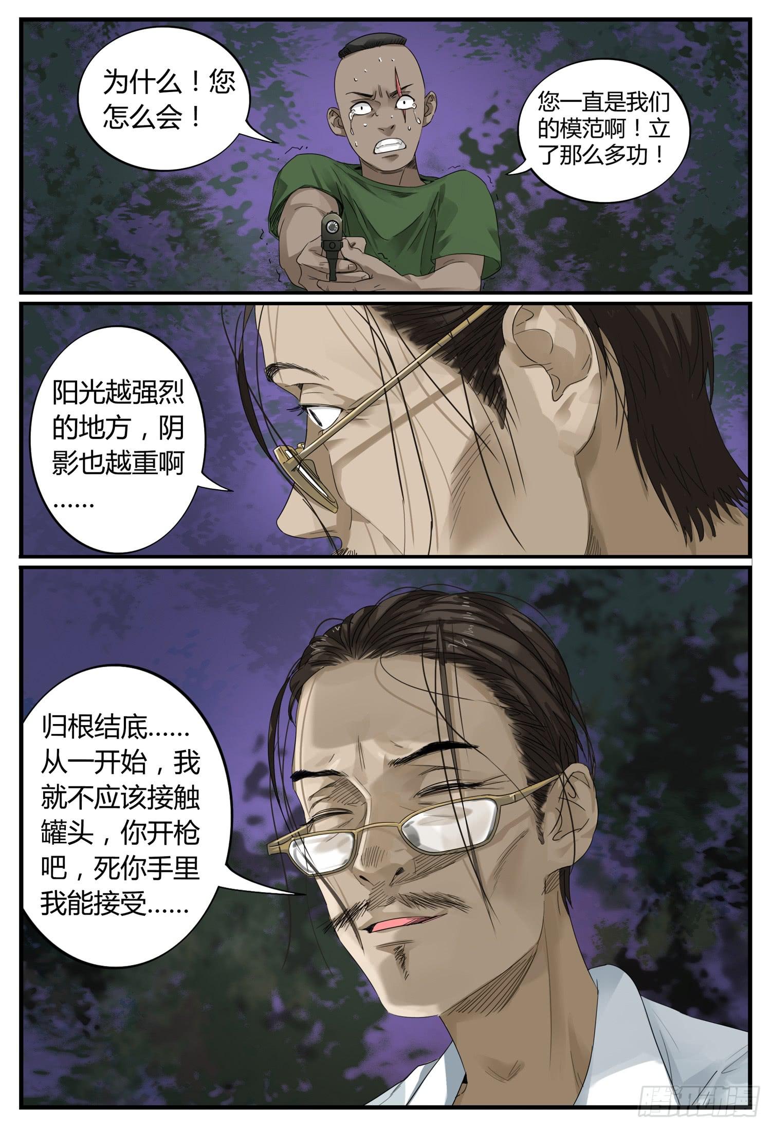 大结局（上）原谅4
