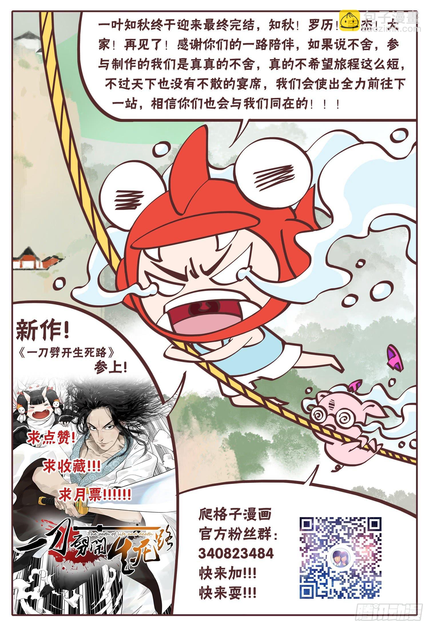 大结局（下）尾声21