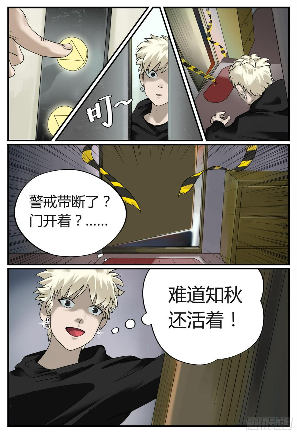 第五话 御姐戏萝莉（上）3