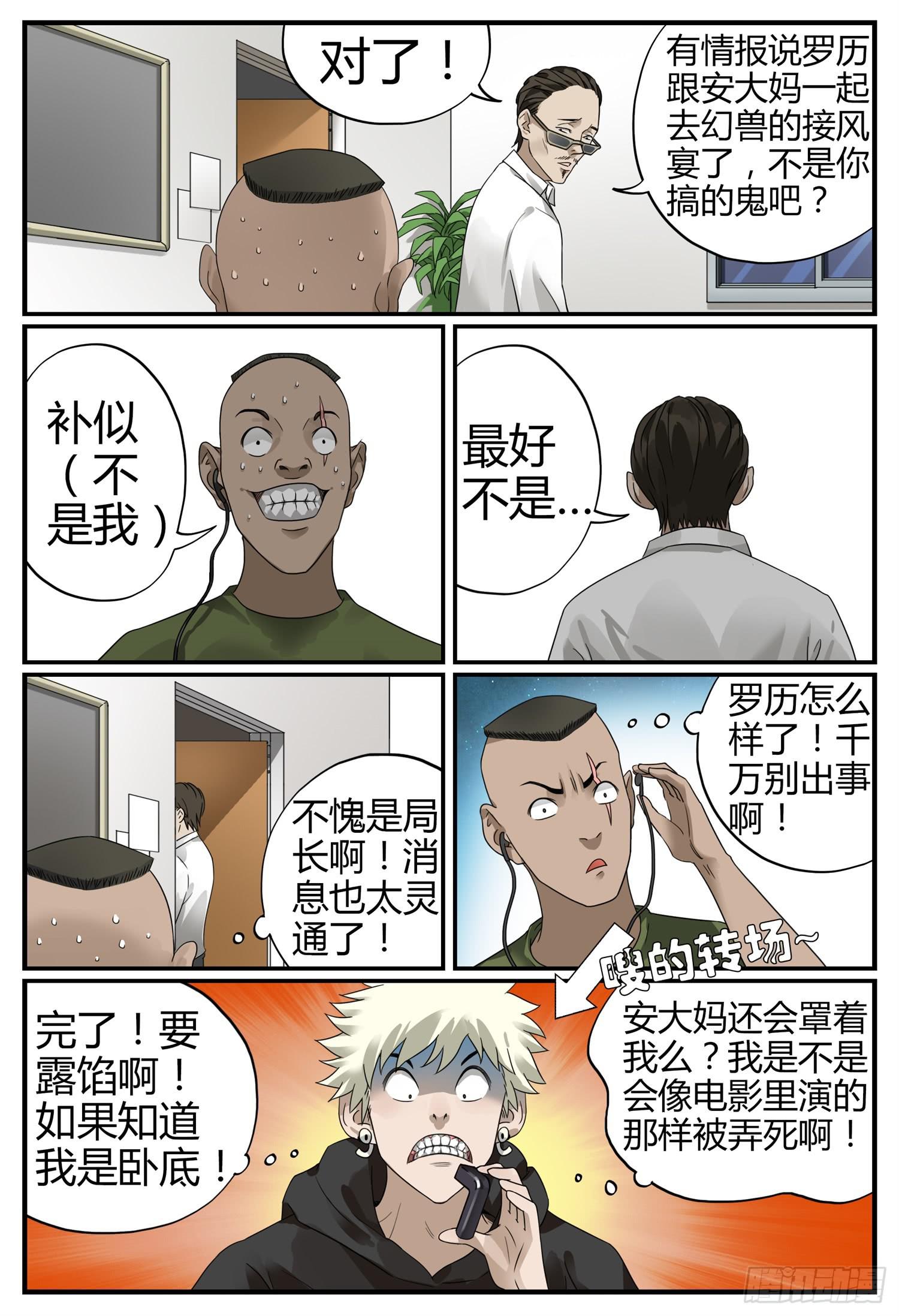 第十九话 新人的试炼2