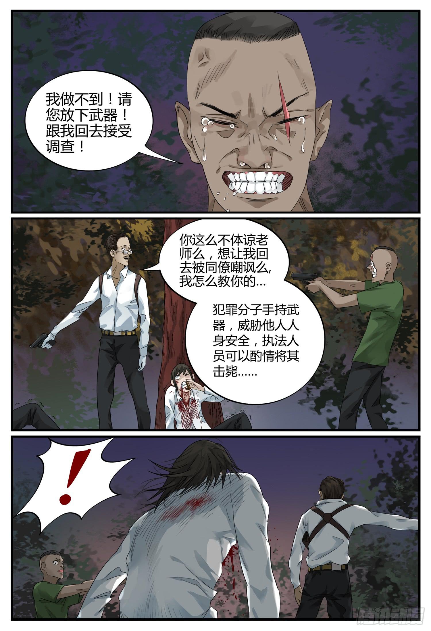 大结局（上）原谅5