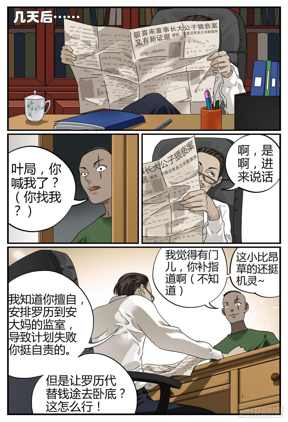 第十五话 成人礼1