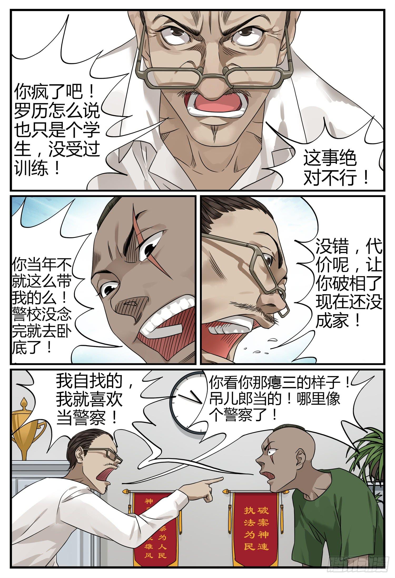 第十五话 成人礼9