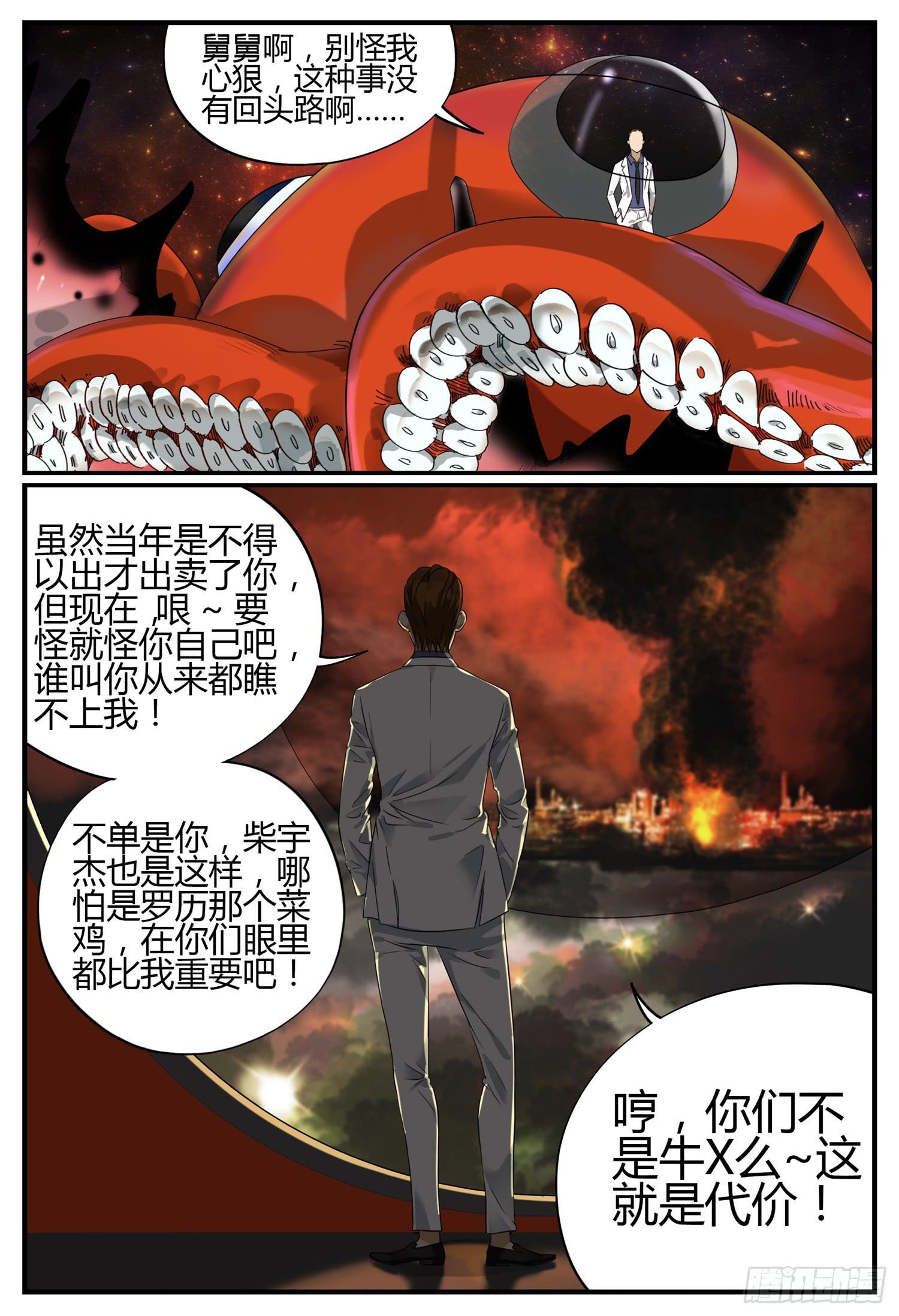 第二十二话 浴火重生2