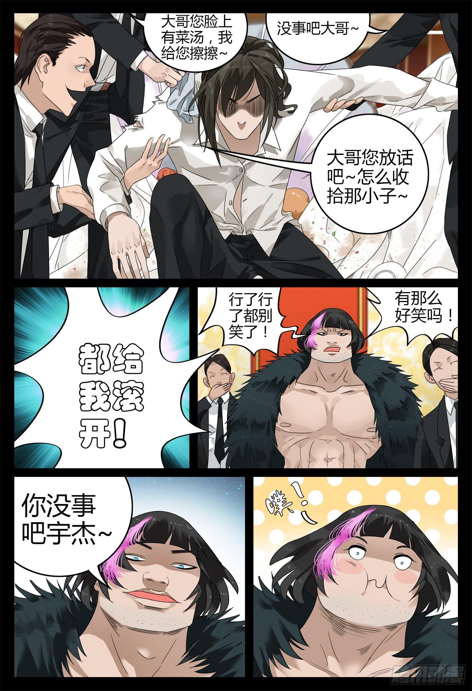 第二十话 父子情深3