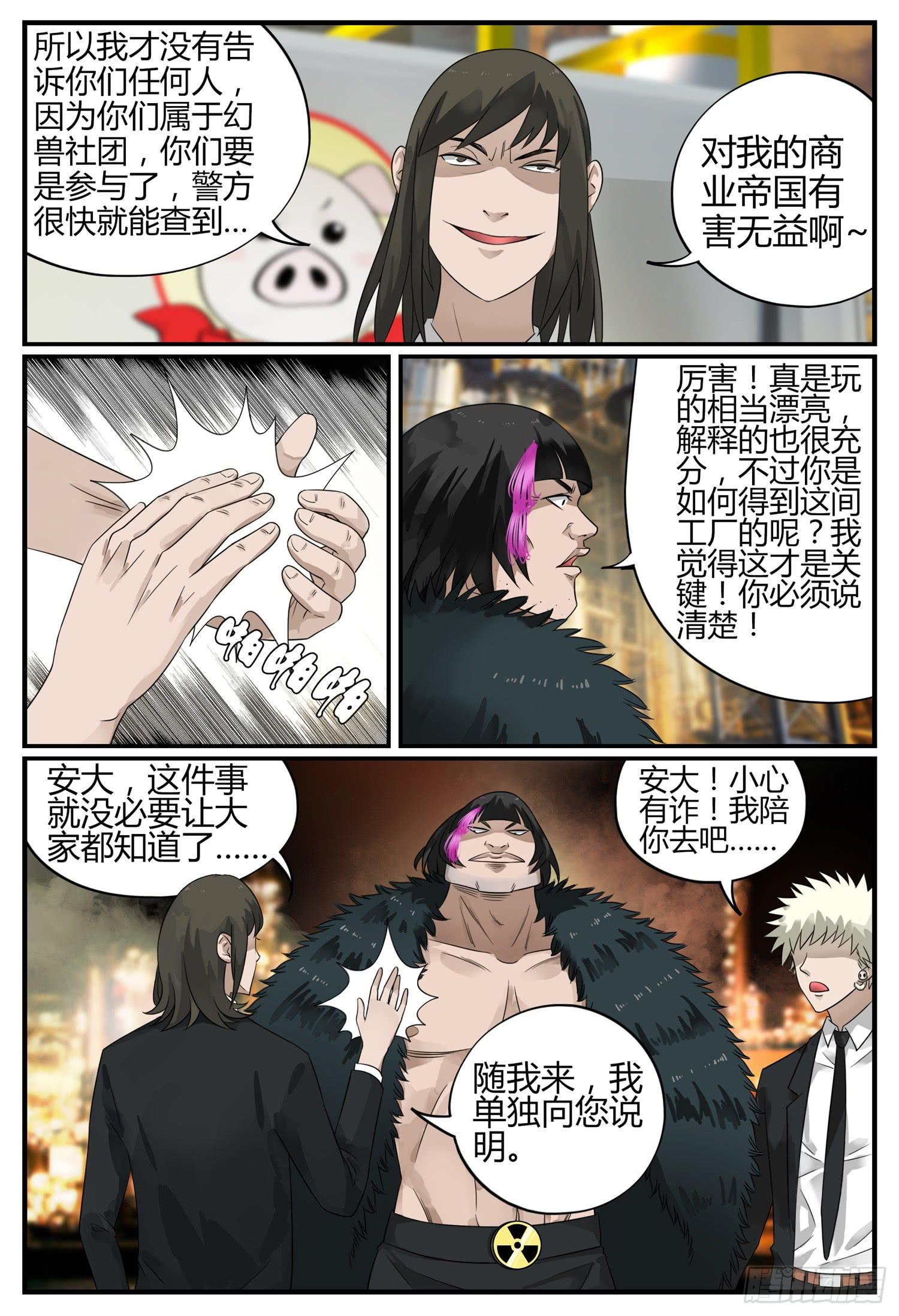 第二十一话 父子情深 （下）10