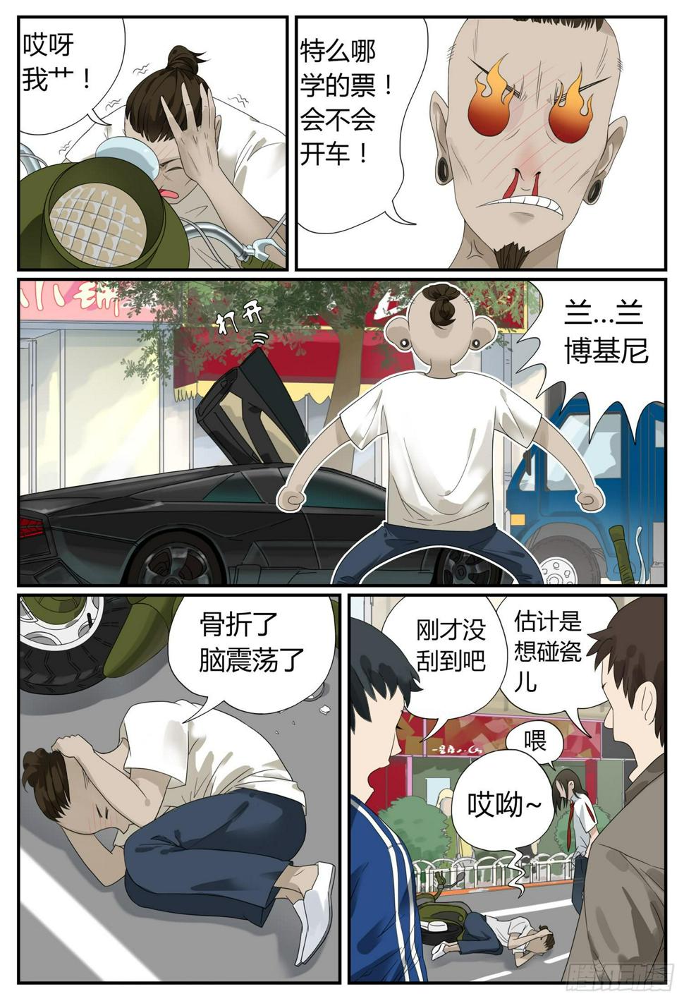 第九话 钱途的前途 24