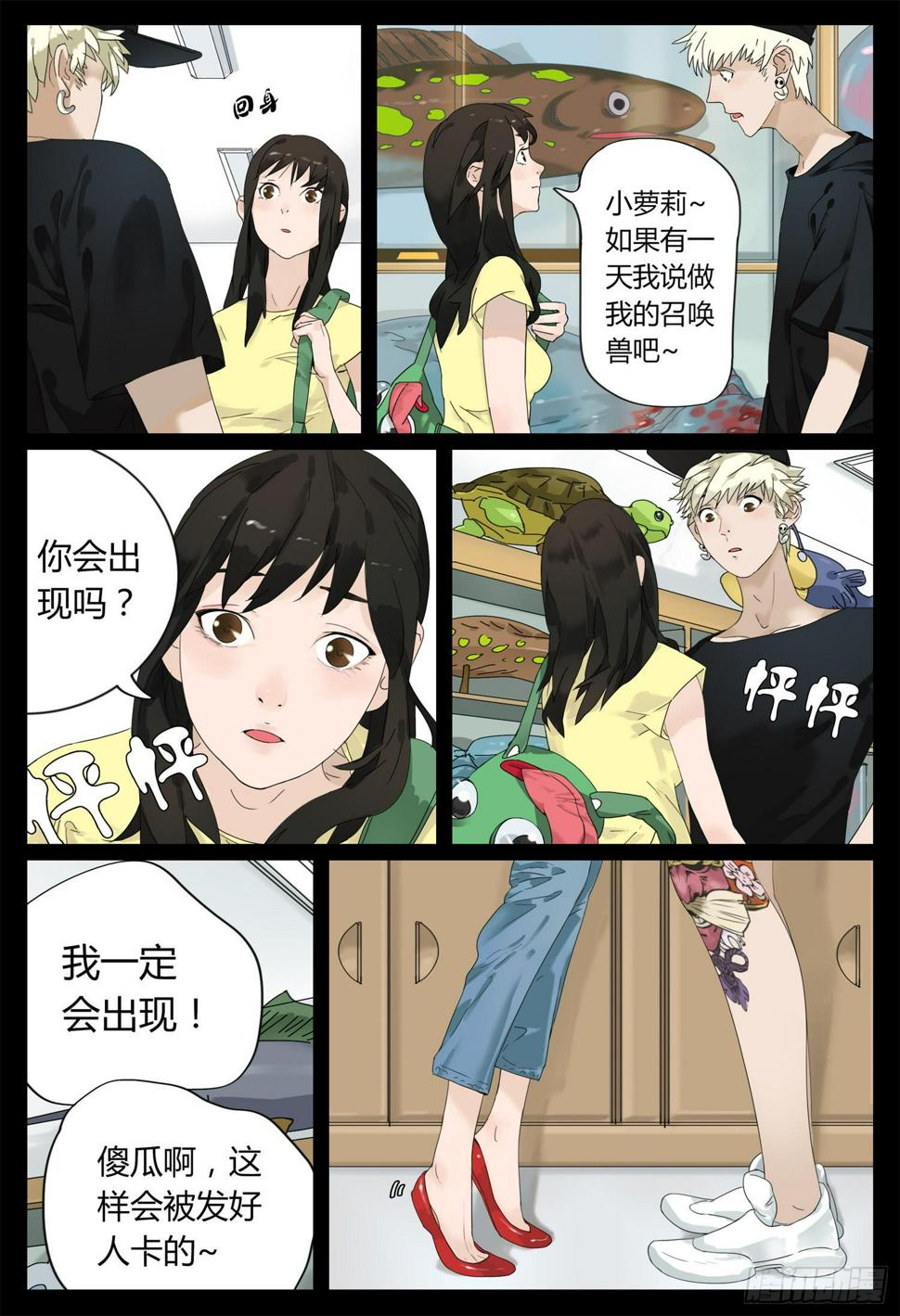第八话 表白那一天10