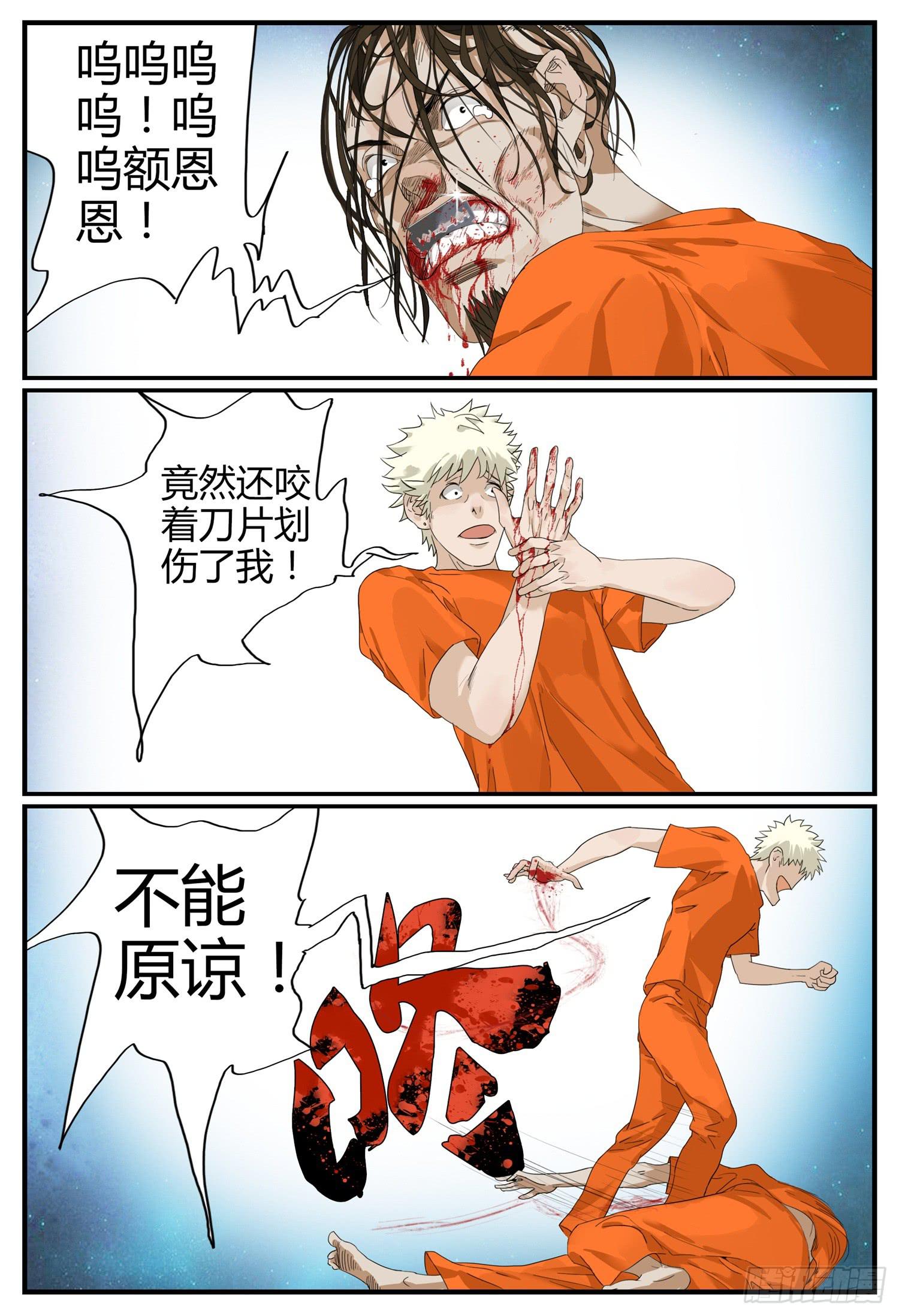 第十四话 难兄难弟9