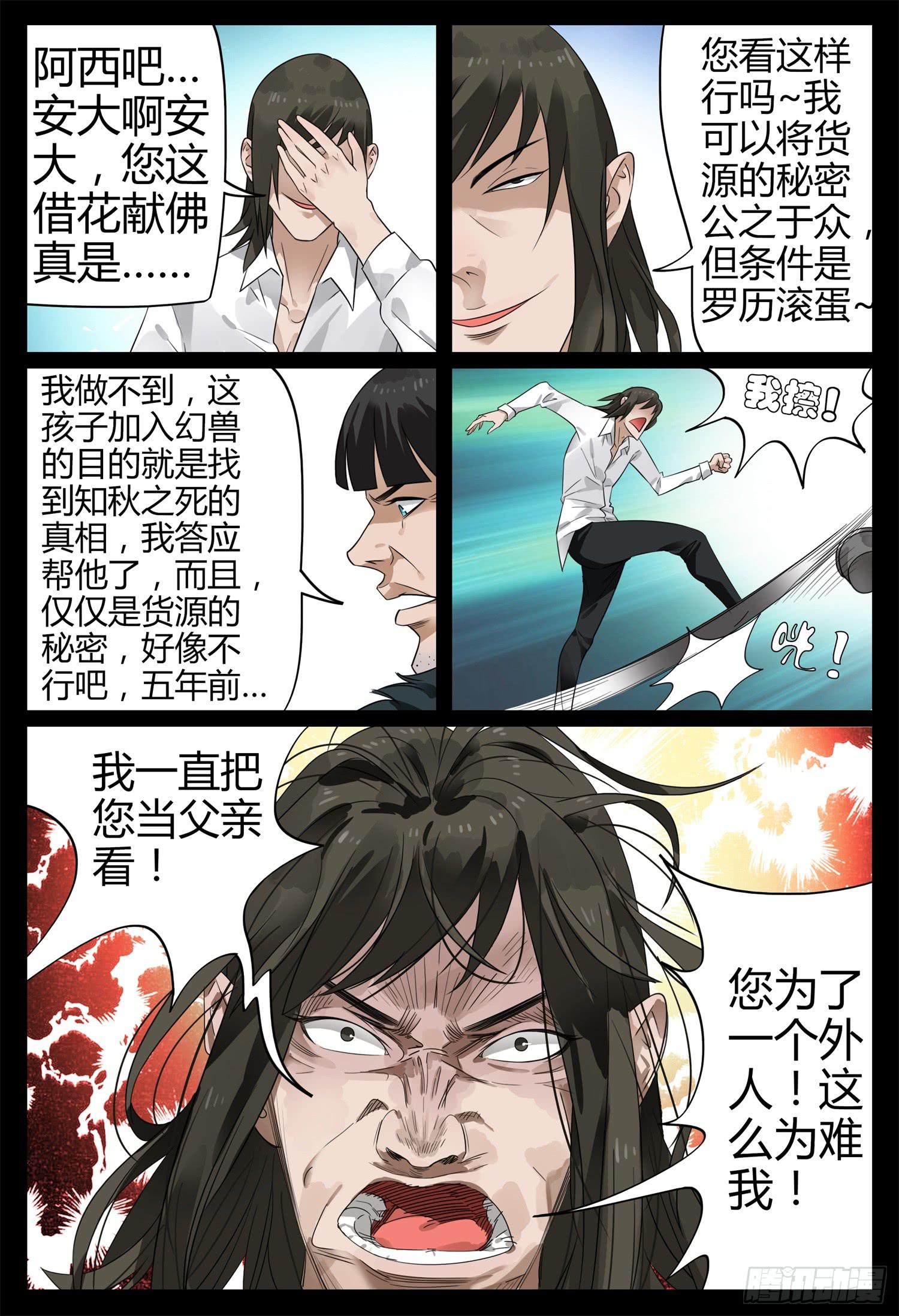 第二十话 父子情深14