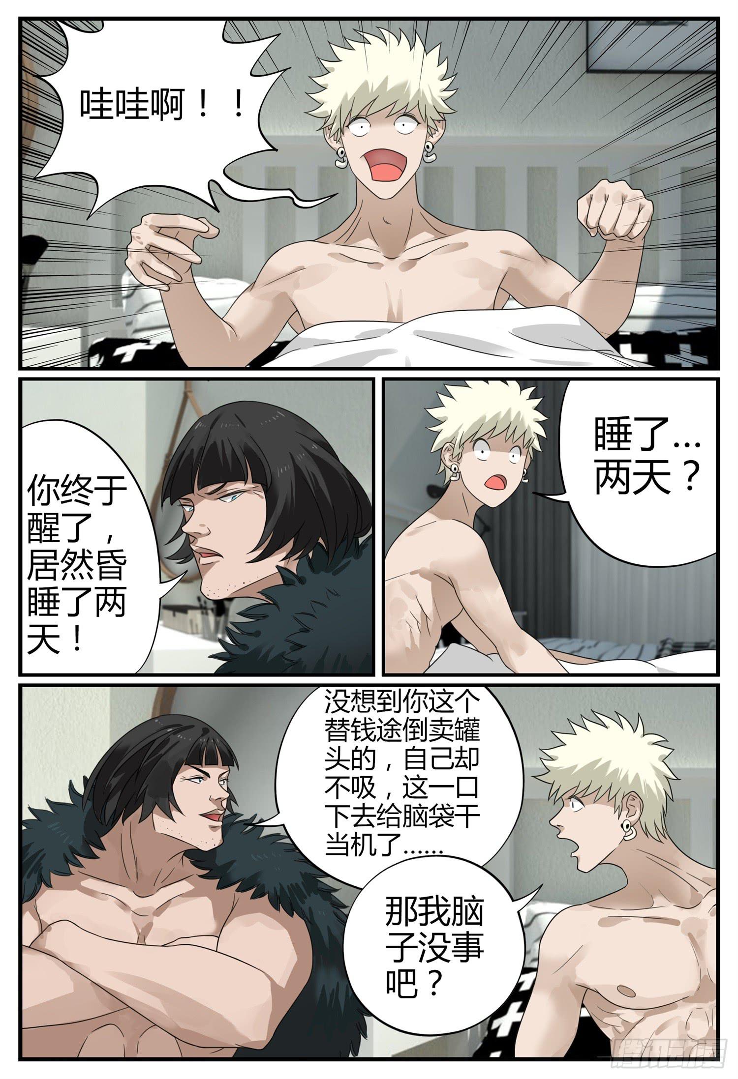 第二十话 父子情深1