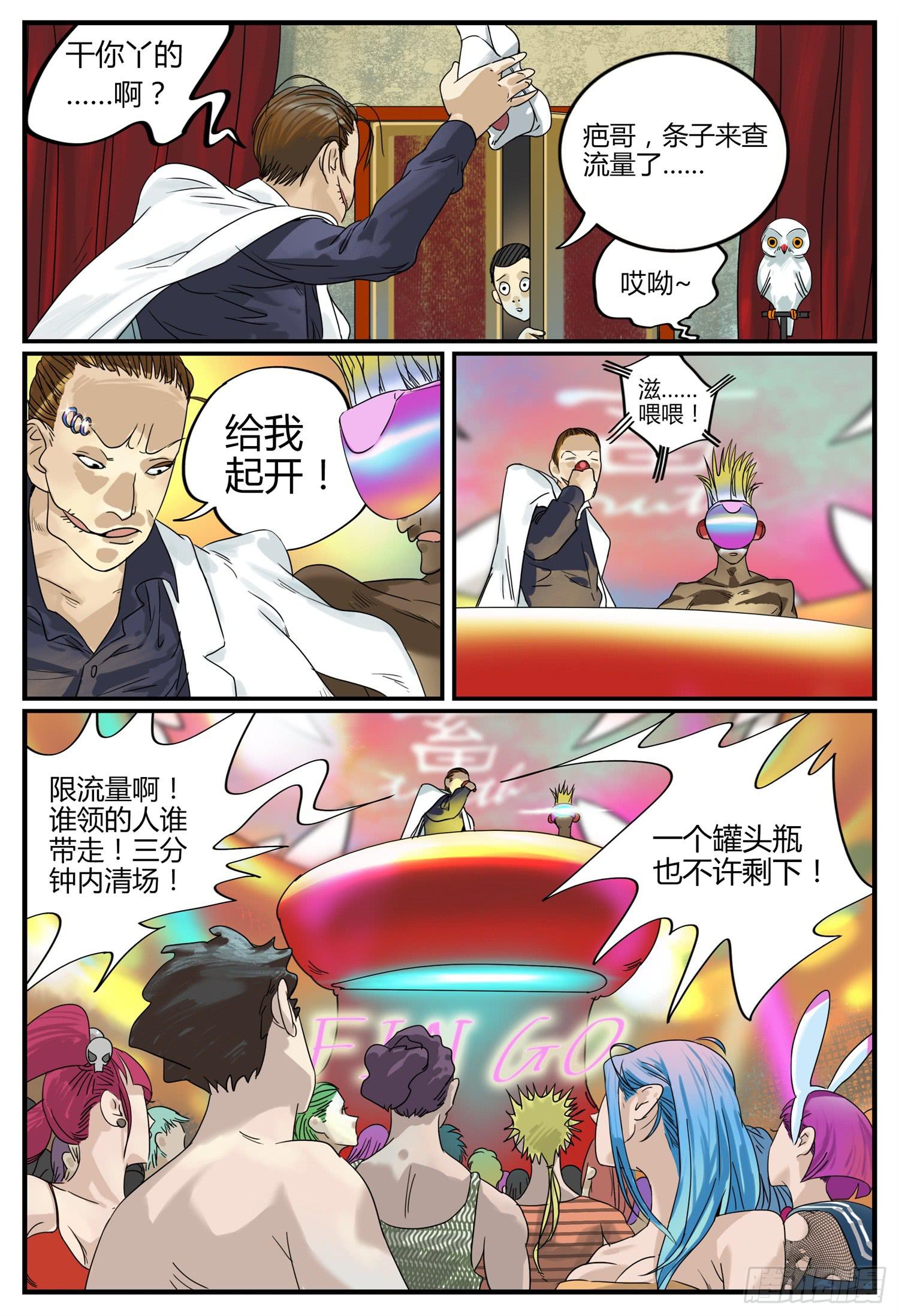 第四话 老街遇故人2