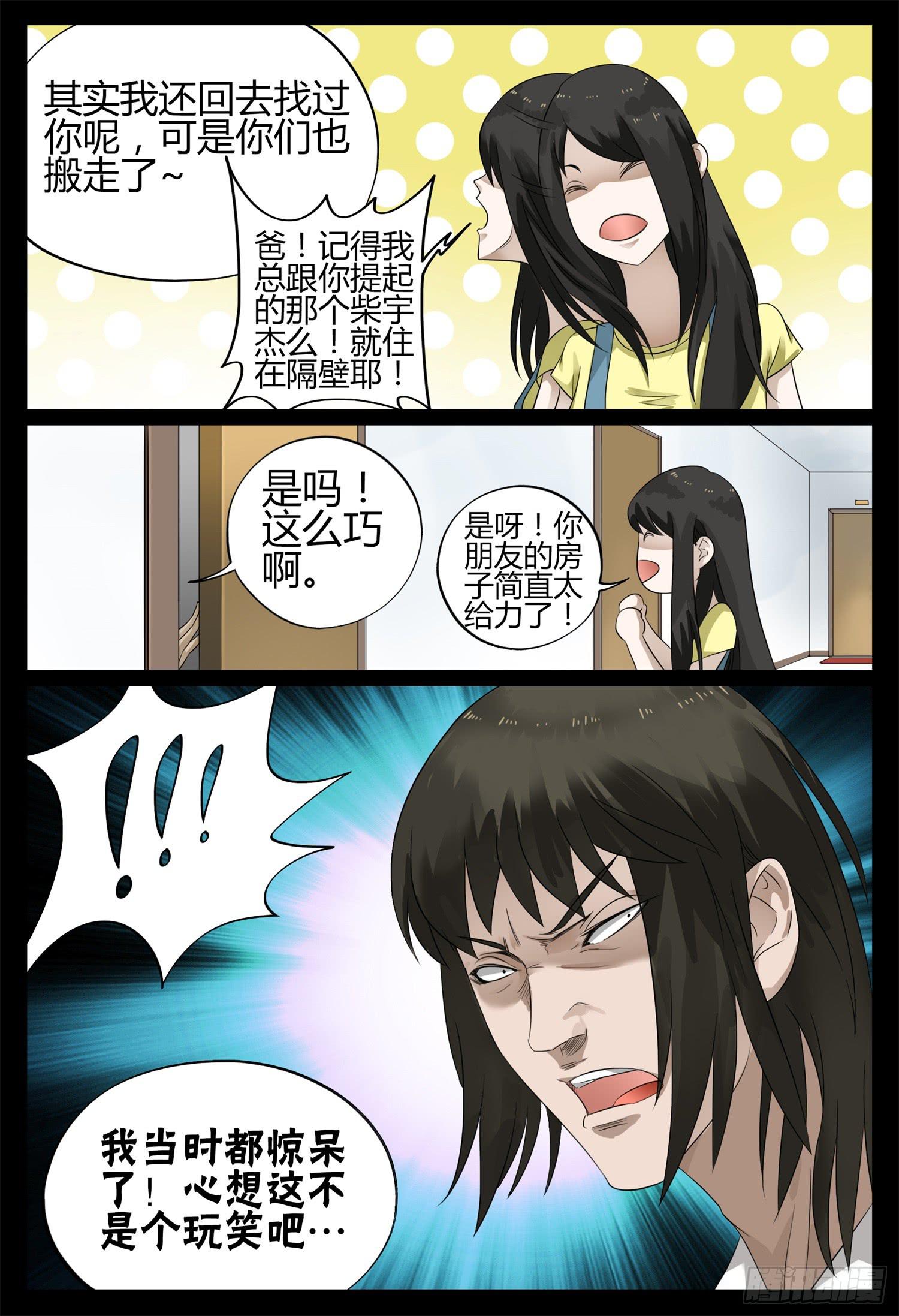 第二十三话 身世之谜10